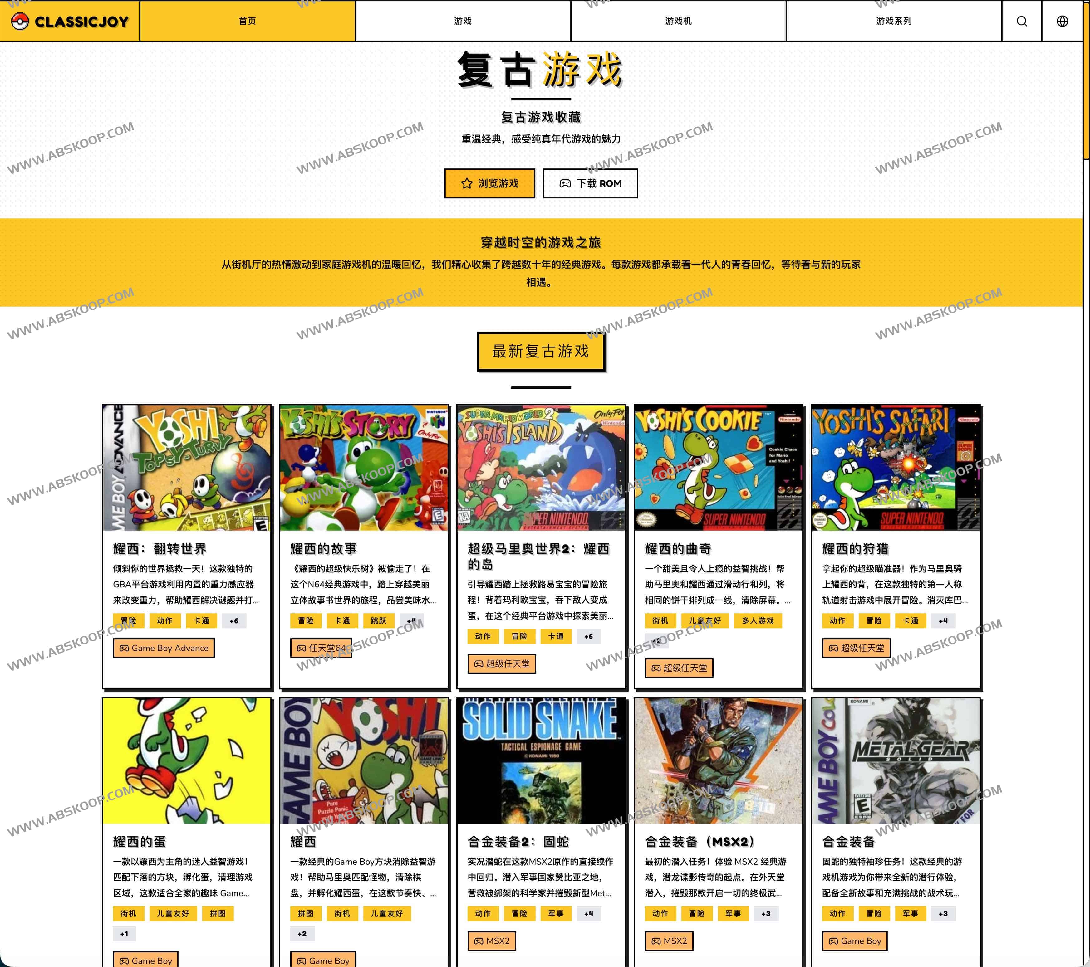ClassicJoy:在线免费玩复古游戏(NES/SNES/街机/GB)无需下载