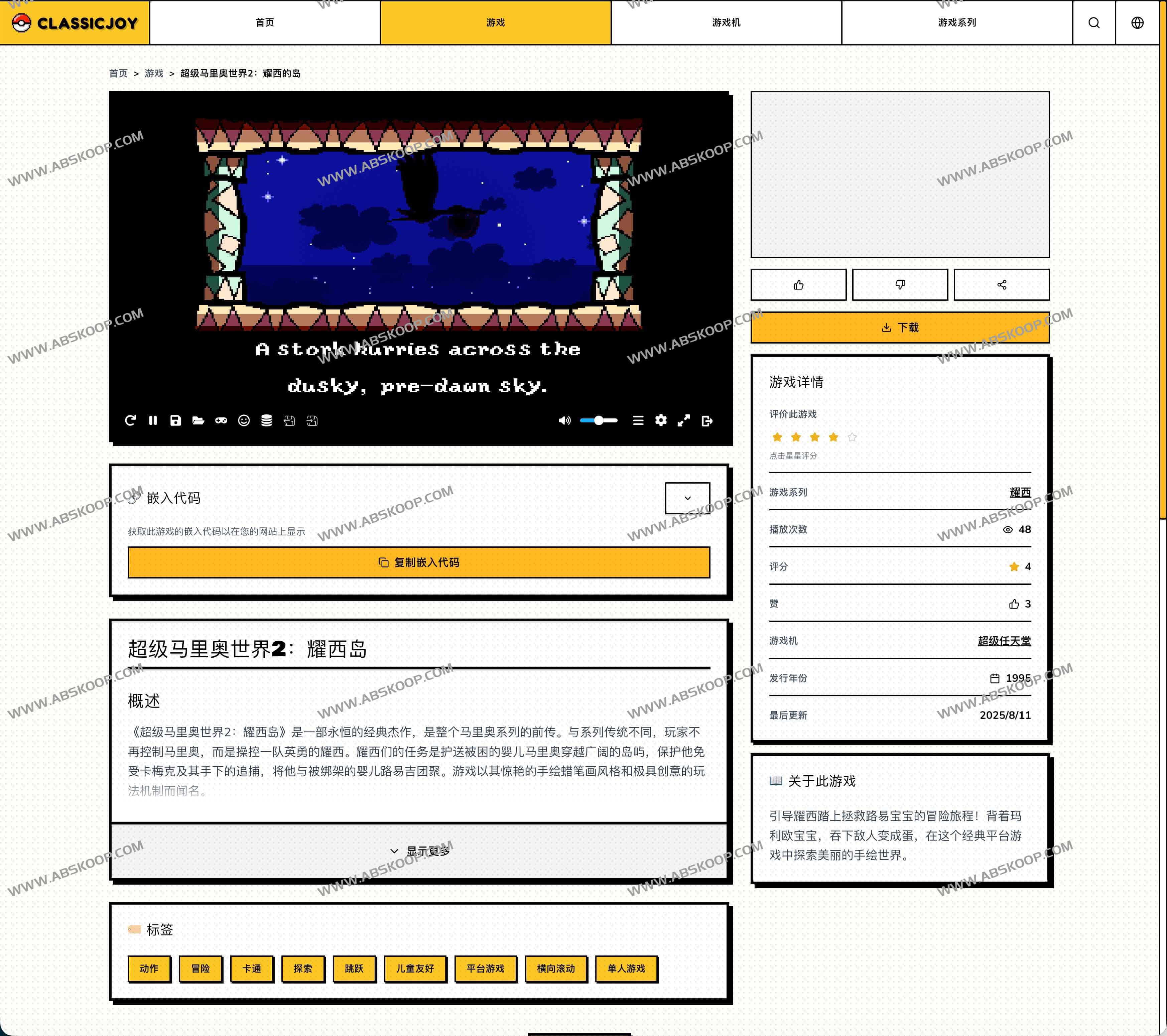 ClassicJoy:在线免费玩复古游戏(NES/SNES/街机/GB)无需下载