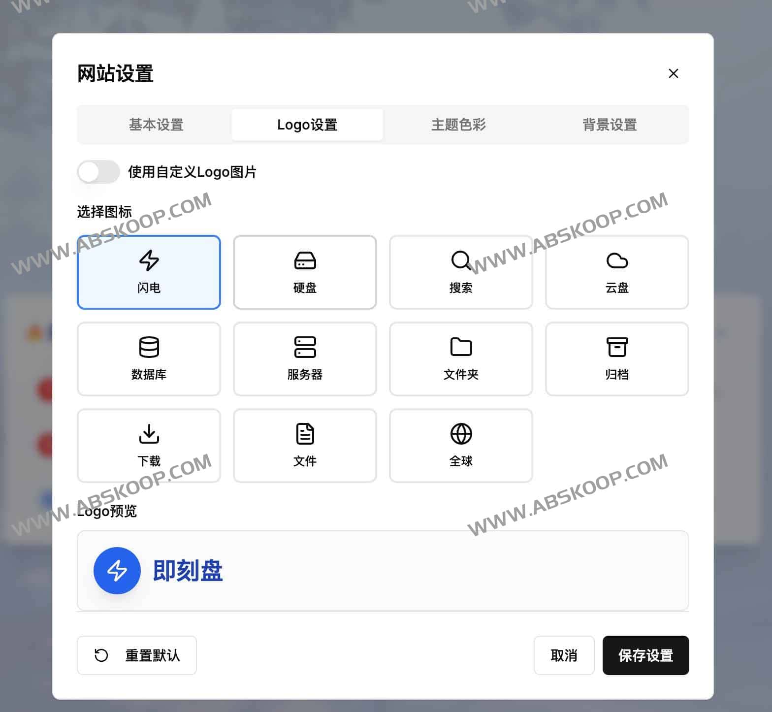 即刻盘:全网网盘资源一站式搜索(免费、无广告、可自定义)