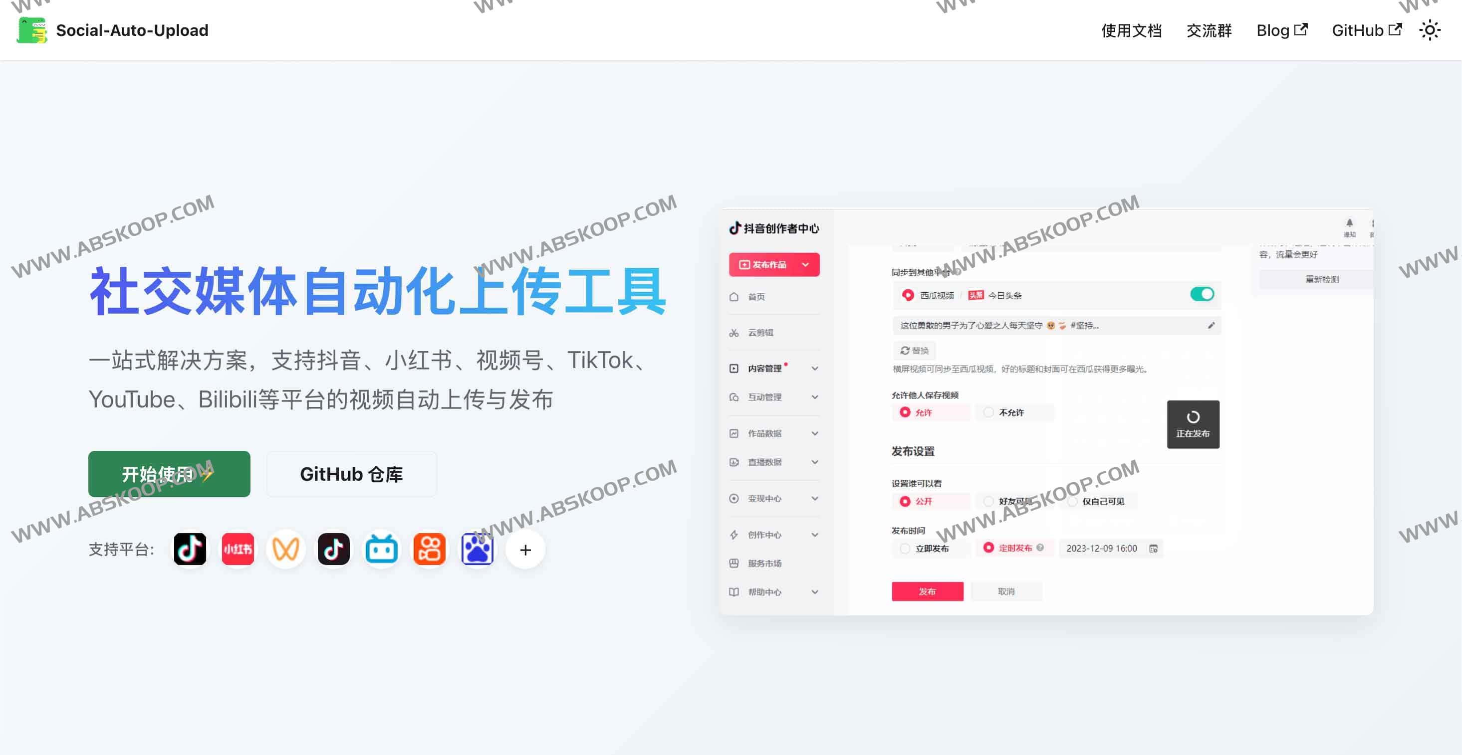 Social Auto Upload:社交媒体自动化上传工具 多平台短视频一键分发与定时发布
