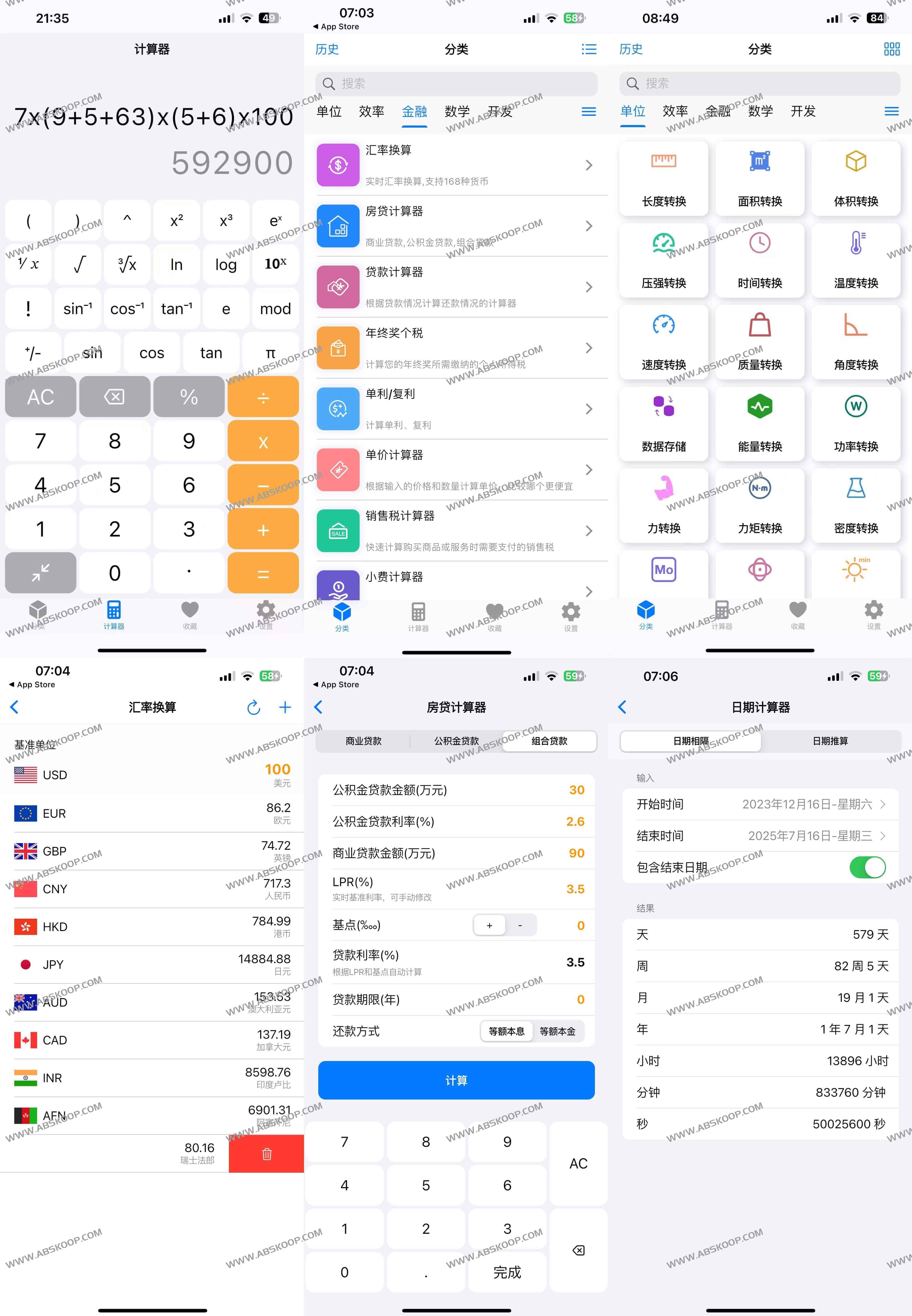 全能计算与换算神器:极巧立算 JicoCalc(Android/iOS 免费、多语言、84 款工具)