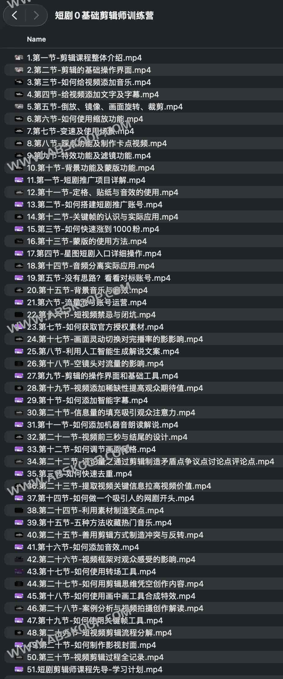 短剧0基础剪辑师训练营