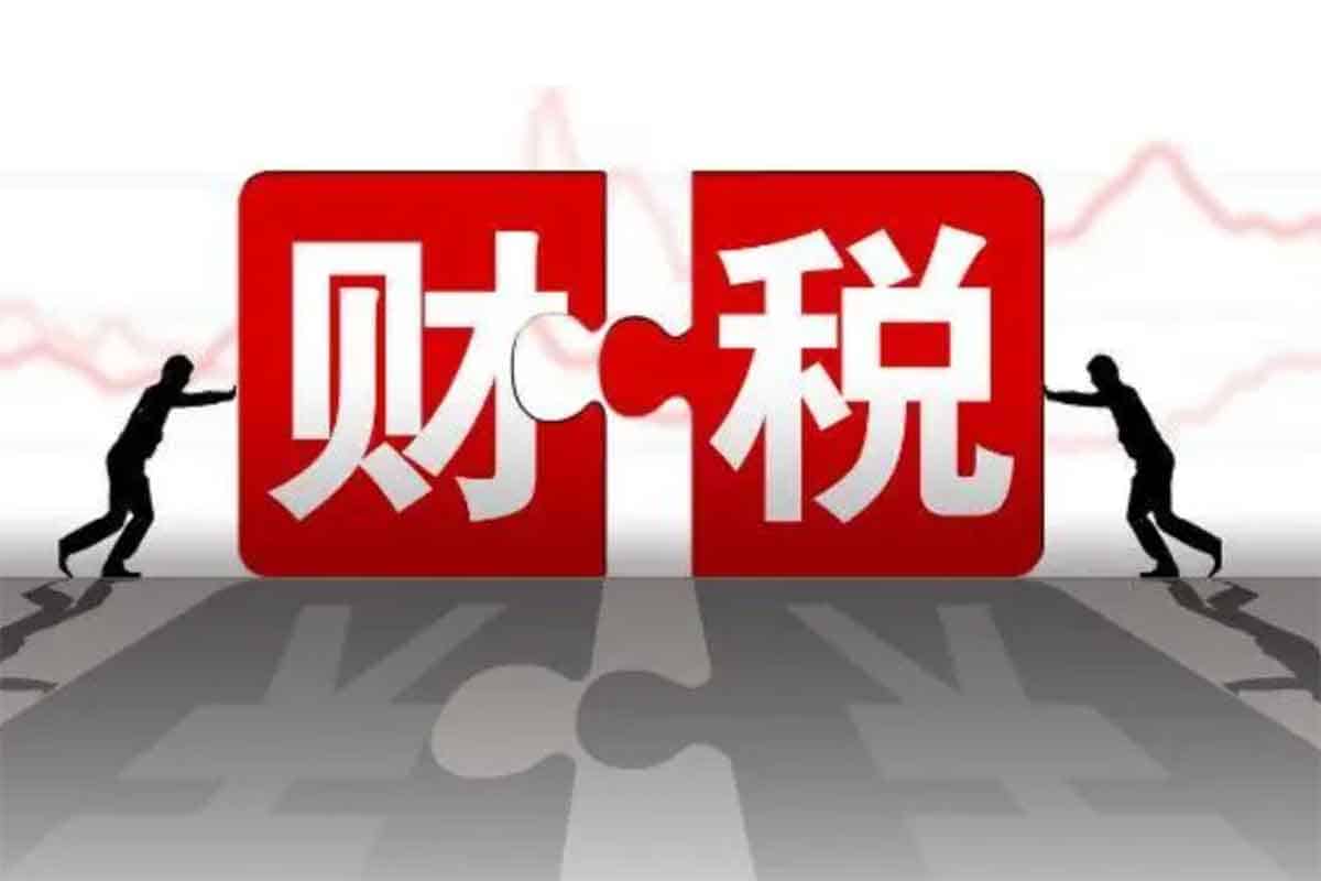 中小微企业老板财税必修课程