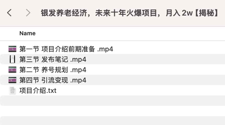 银发养老经济,未来十年火爆项目,月入2w【揭秘】