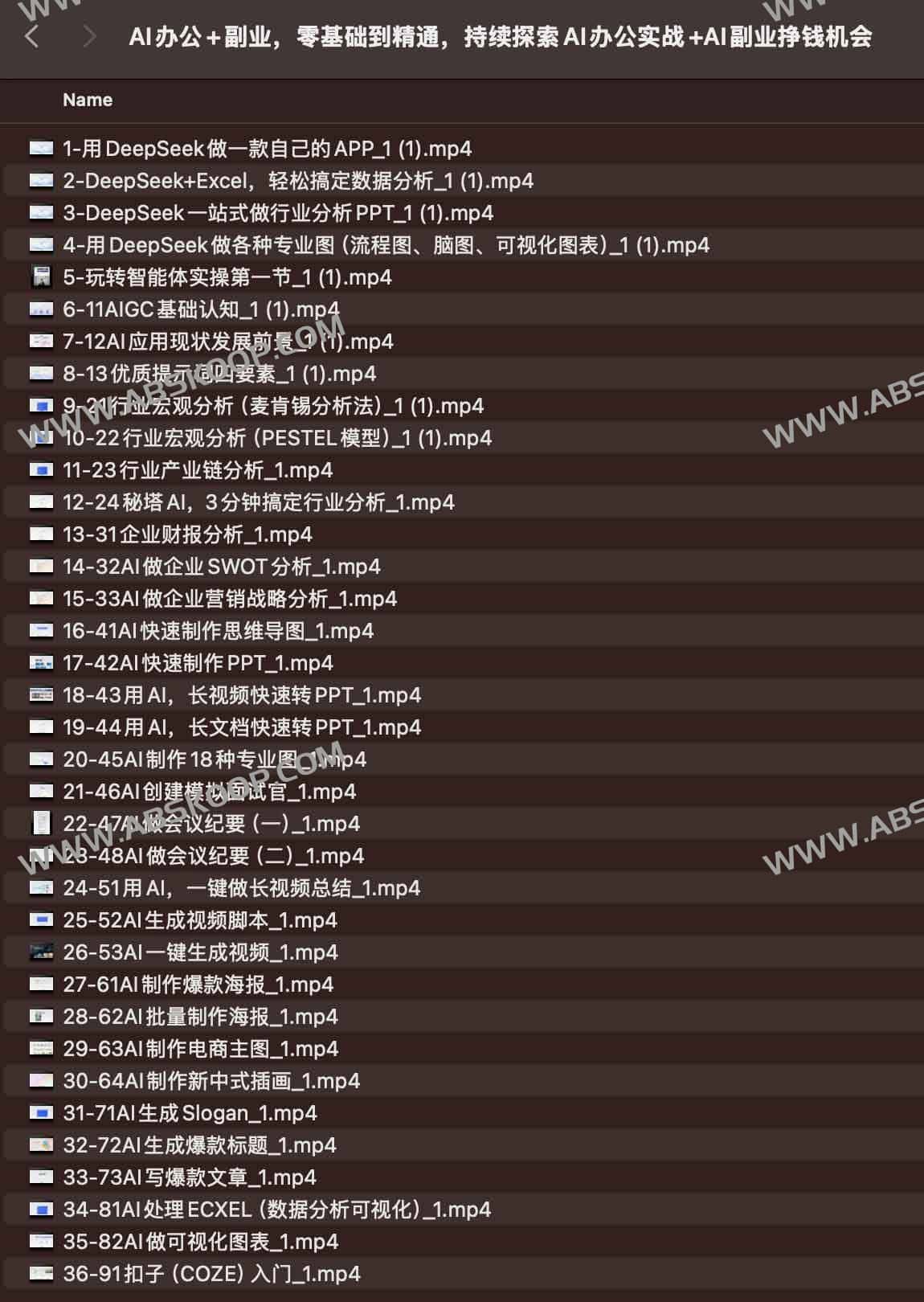 AI办公+副业,零基础到精通,持续探索AI办公实战+AI副业挣钱机会