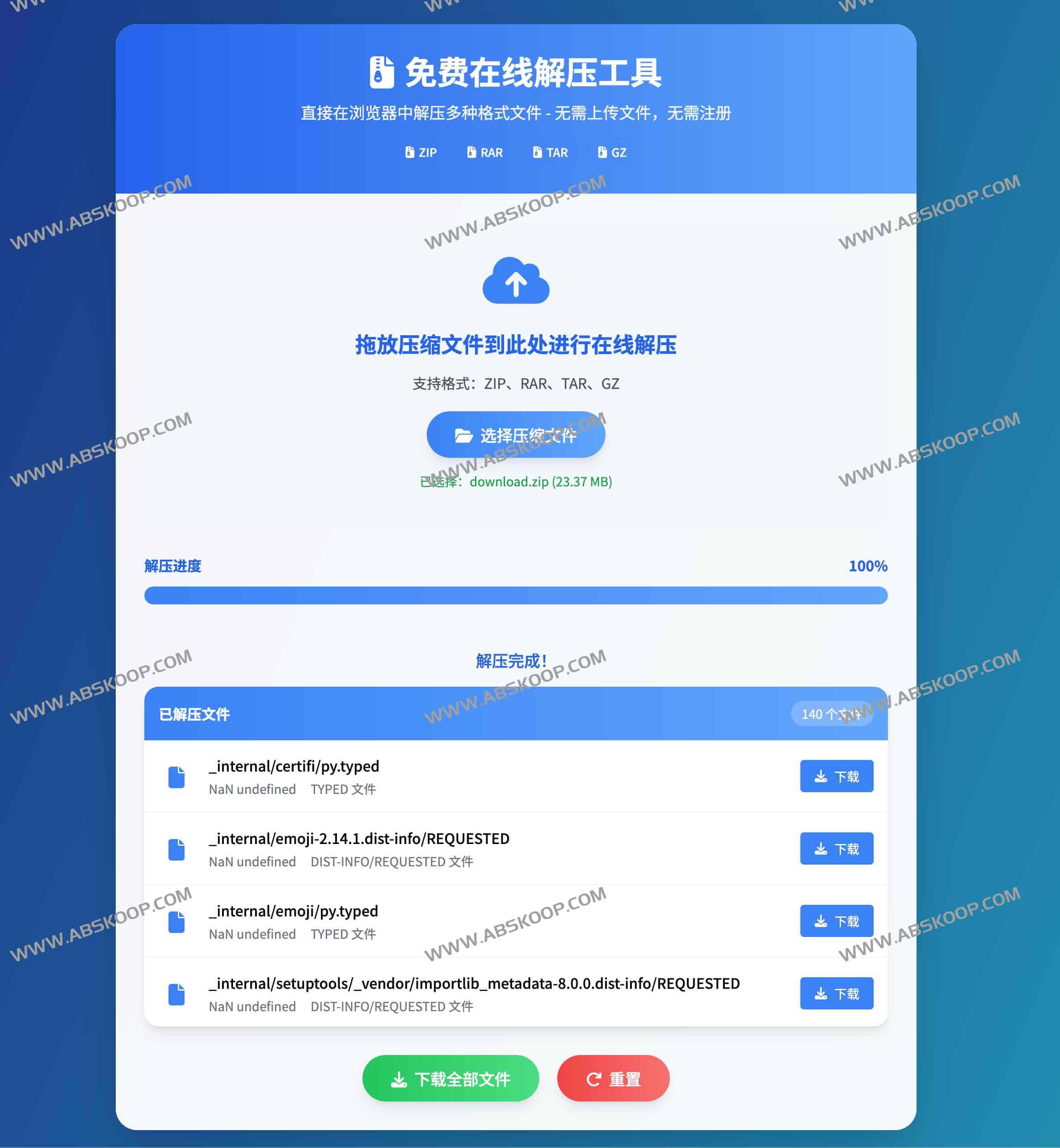 Unzip Online:免费在线解压工具(ZIP/RAR/7Z/TAR/GZ)浏览器本地解压,安全快捷,无需注册-预览