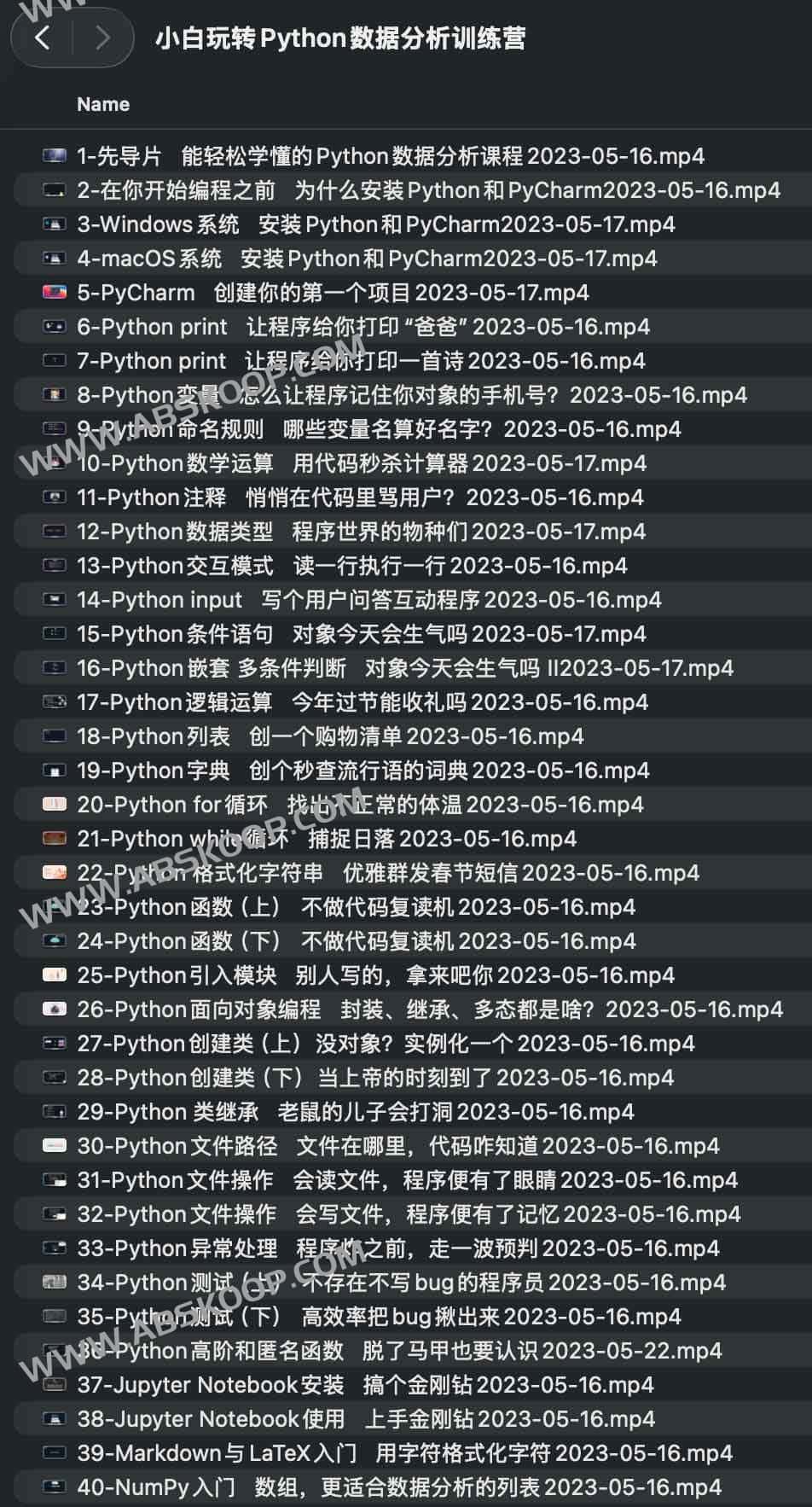 小白玩转Python数据分析训练营