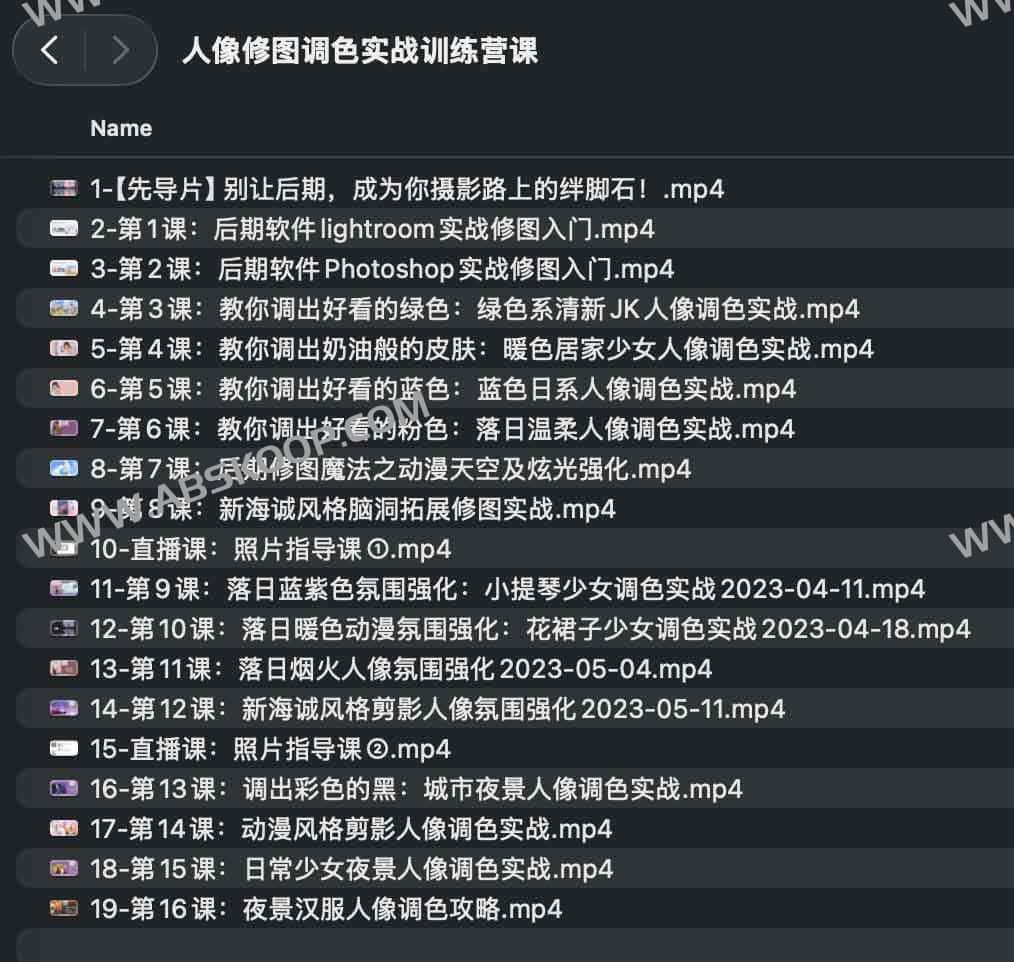 人像修图调色实战训练营课