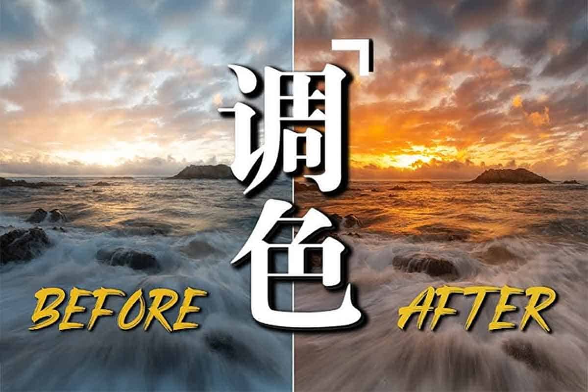 人像修图调色实战训练营课