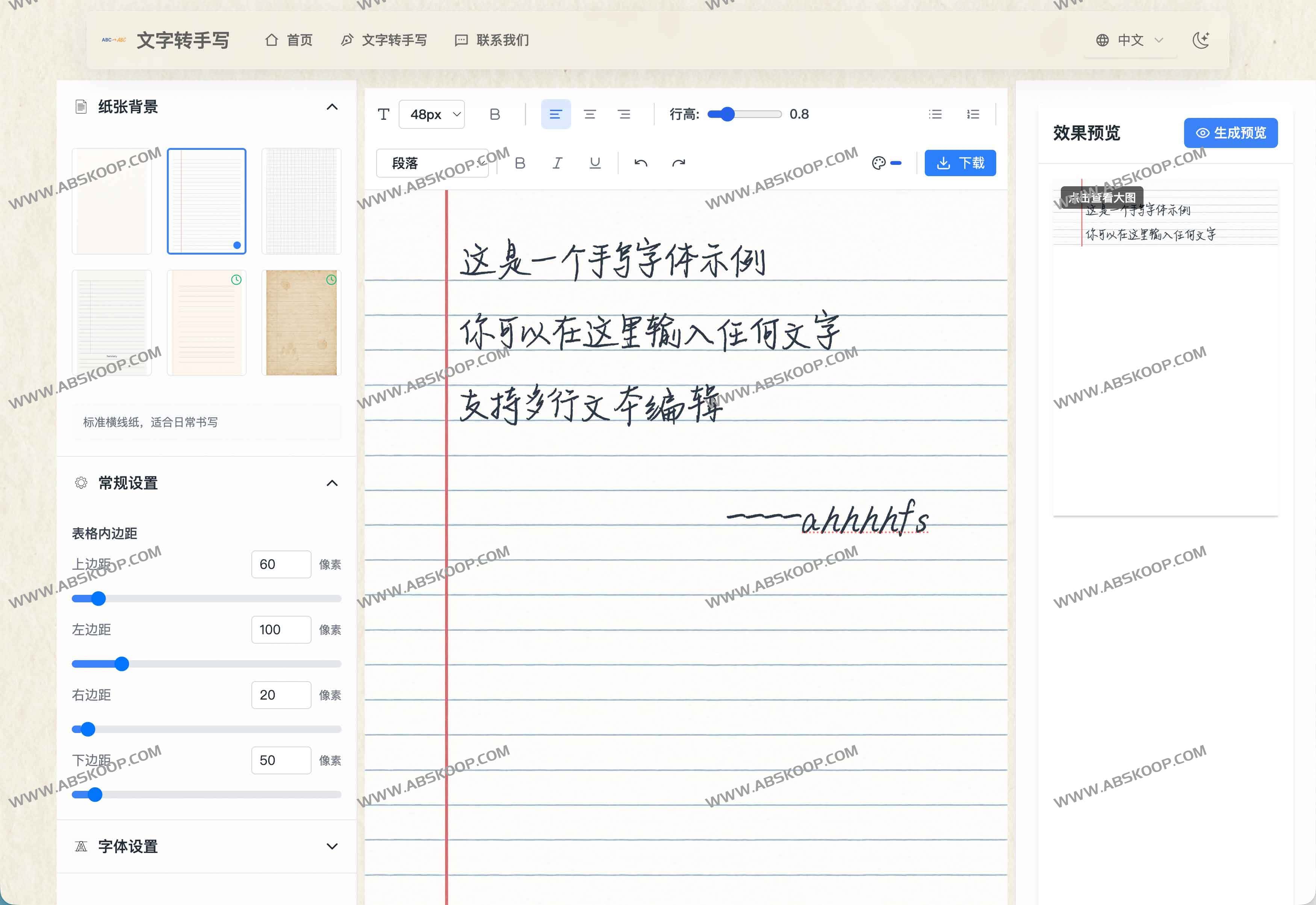 Text to Handwriting:免费文字转手写在线工具