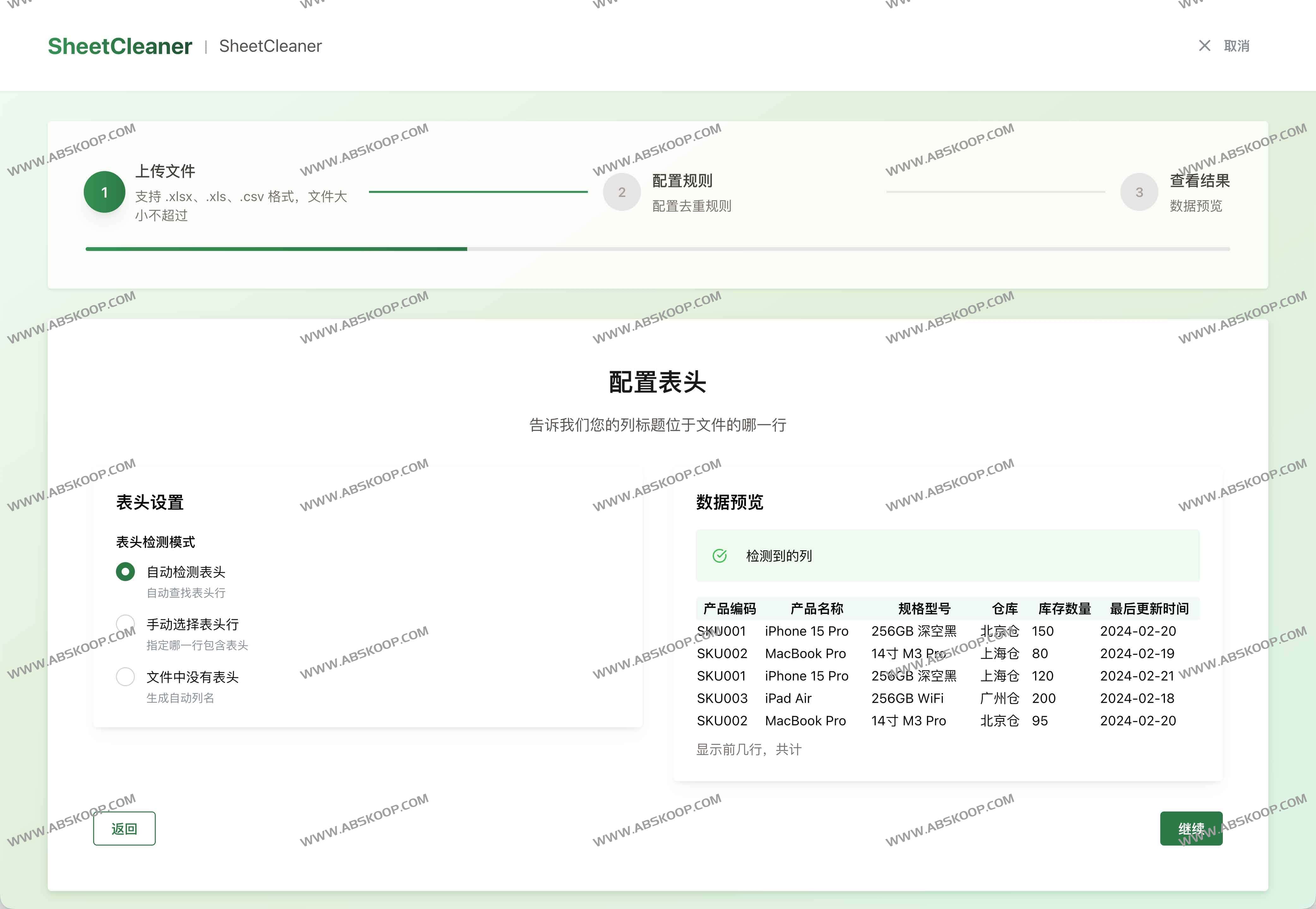 SheetCleaner:免费Excel去重工具,跨表/多列/CSV一键清洗,纯本地更安全