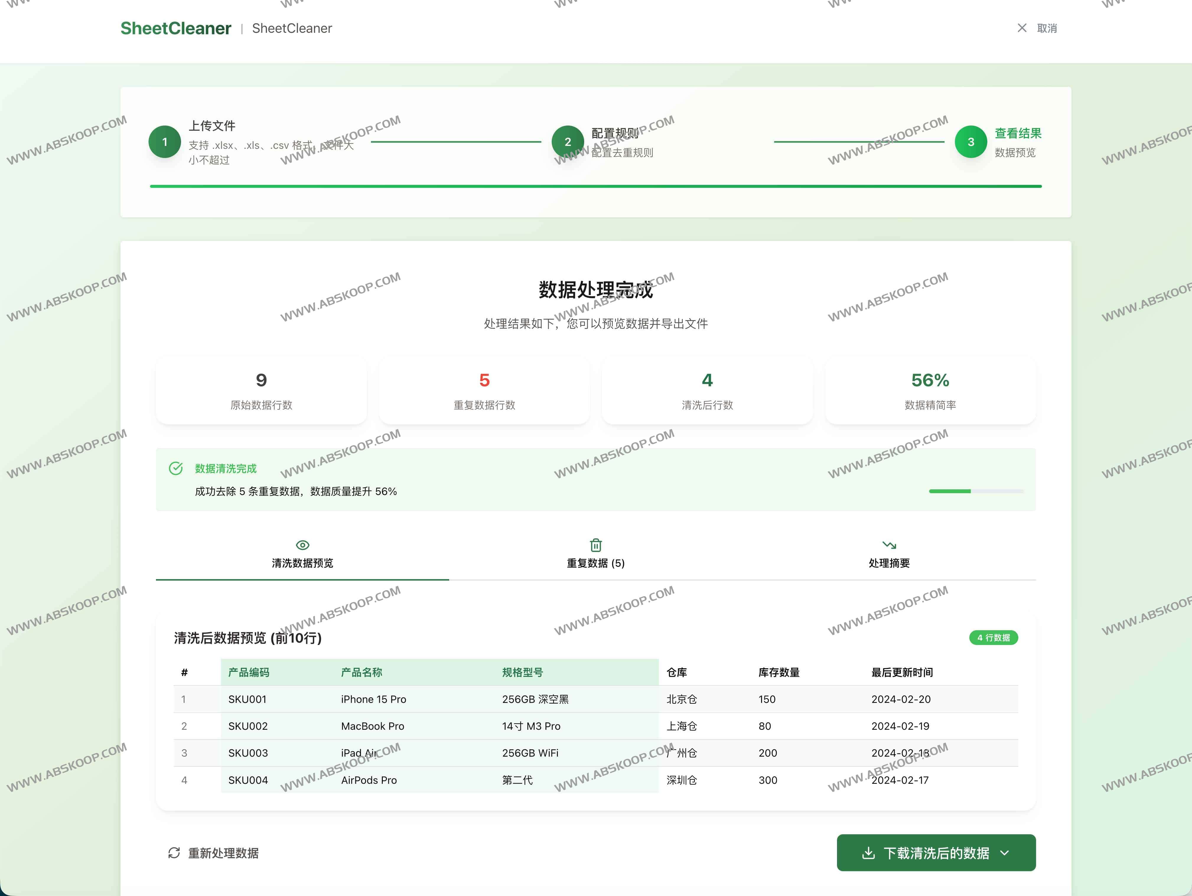 SheetCleaner:免费Excel去重工具,跨表/多列/CSV一键清洗,纯本地更安全