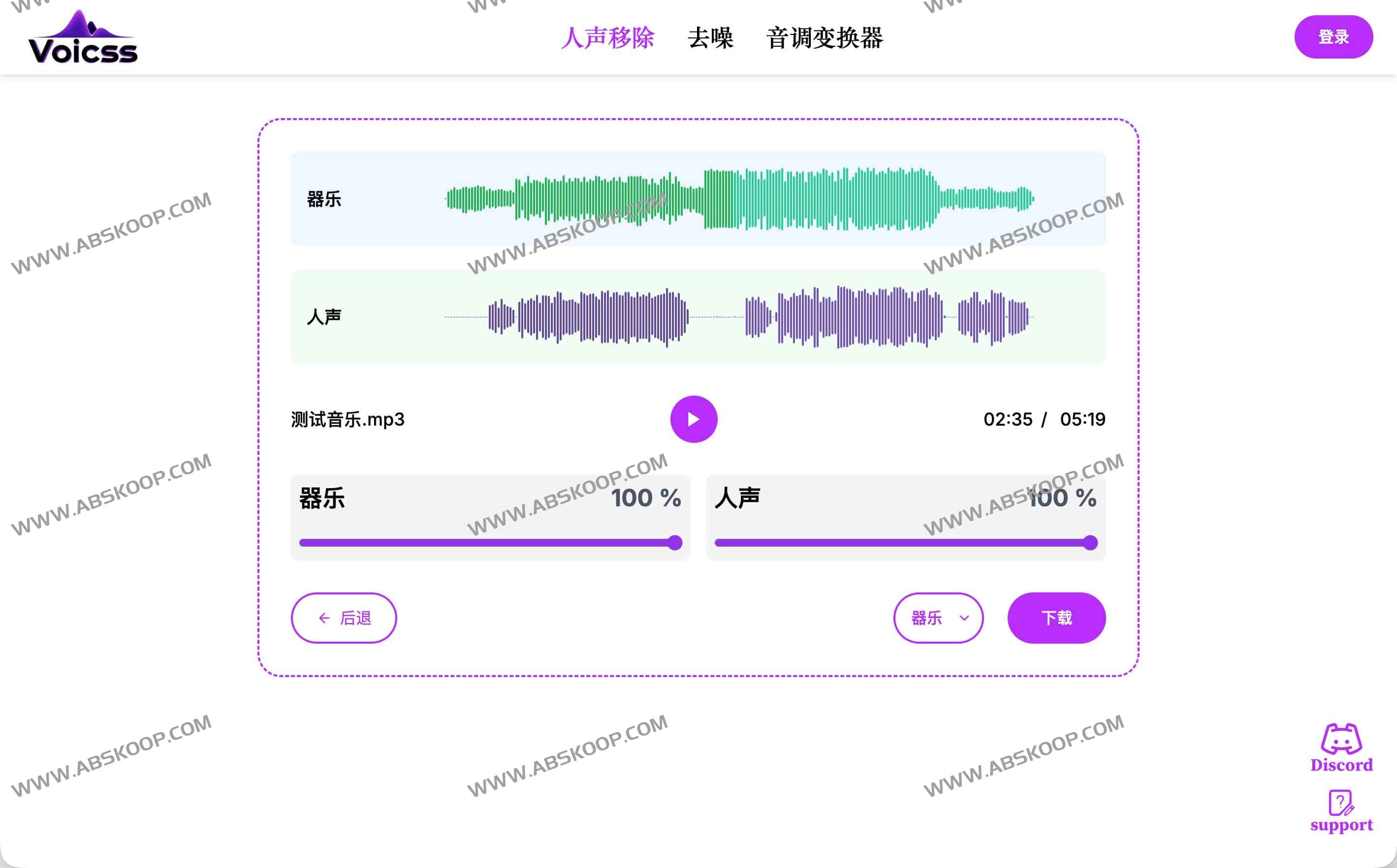 Voicss:AI人声分离与在线卡拉OK伴奏制作工具(免安装、拖放即用)