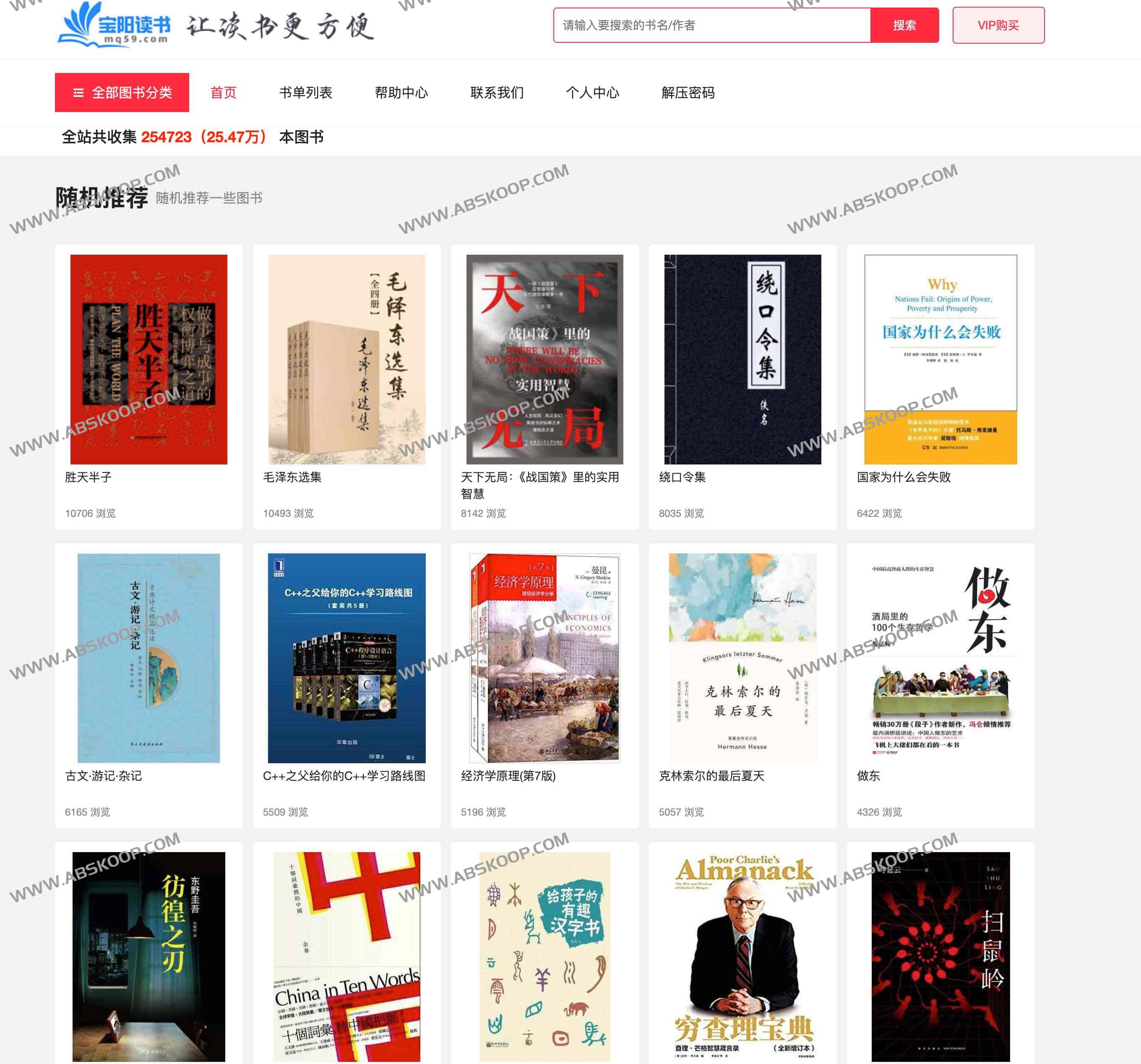 宝阳悦读网:免费电子书下载与书单推荐(Kindle/EPUB/MOBI/AZW3/PDF/TXT)