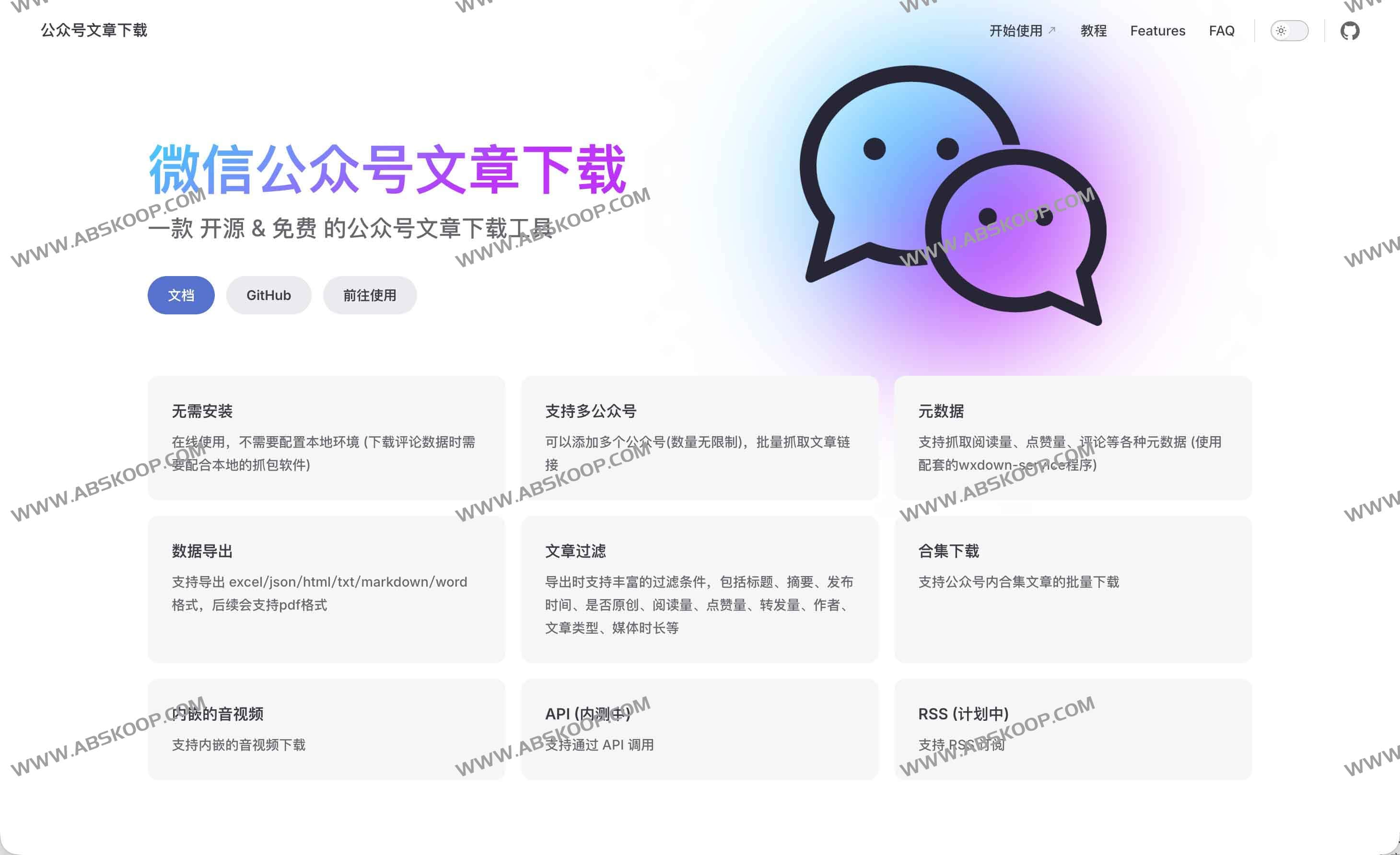 Wechat Article Exporter:微信公众号文章批量下载工具 支持阅读量/评论抓取与HTML样式100%还原