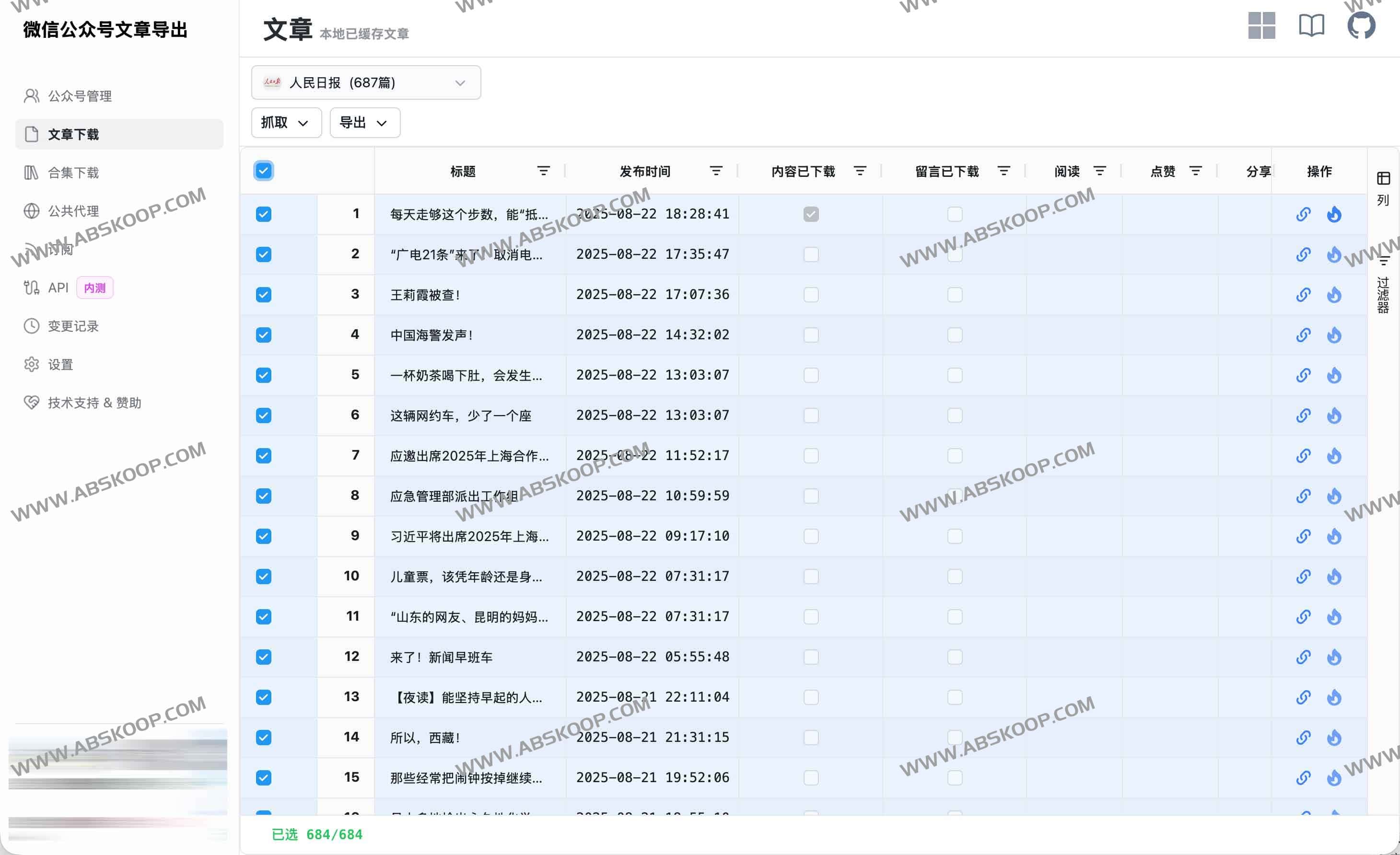 Wechat Article Exporter:微信公众号文章批量下载工具 支持阅读量/评论抓取与HTML样式100%还原