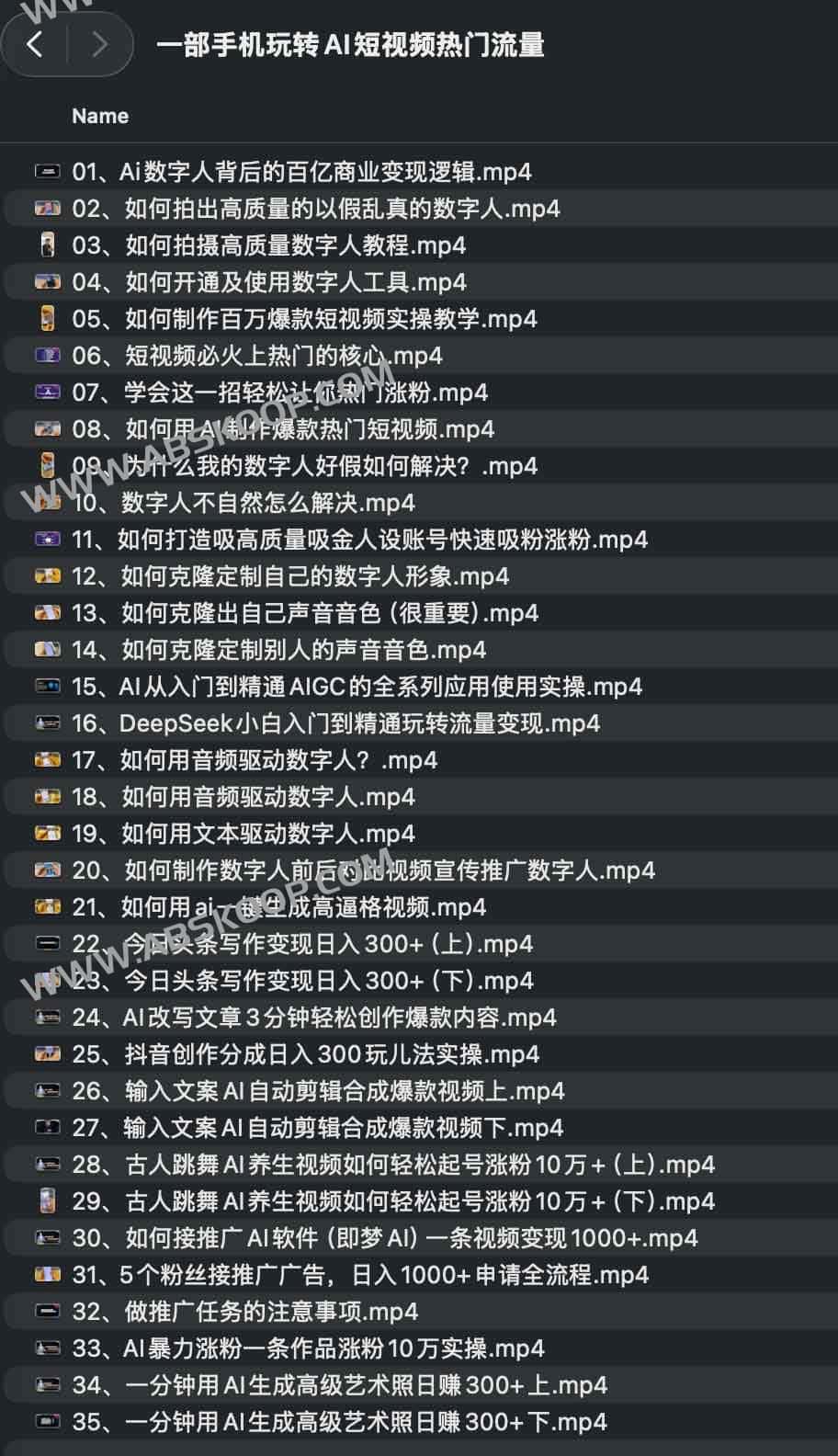 一部手机玩转AI短视频热门流量
