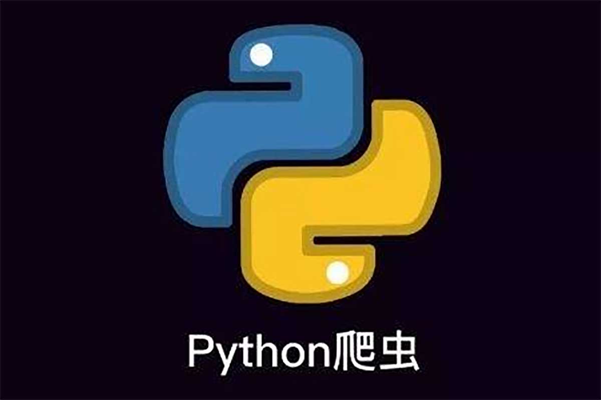 Python零基础入门移动端爬虫班