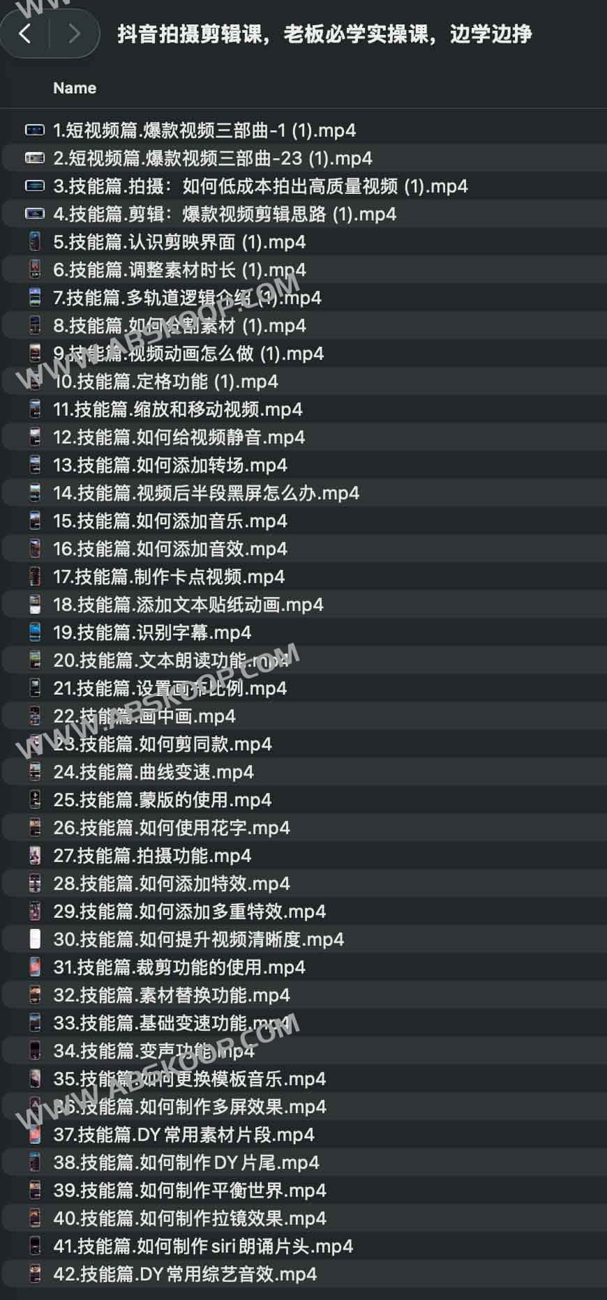 抖音短视频拍摄与剪辑实操课|从零学会爆款视频创作