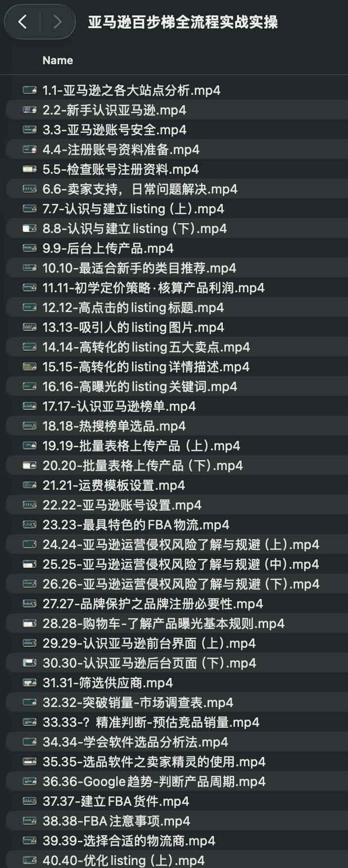 亚马逊百步梯全流程实战实操