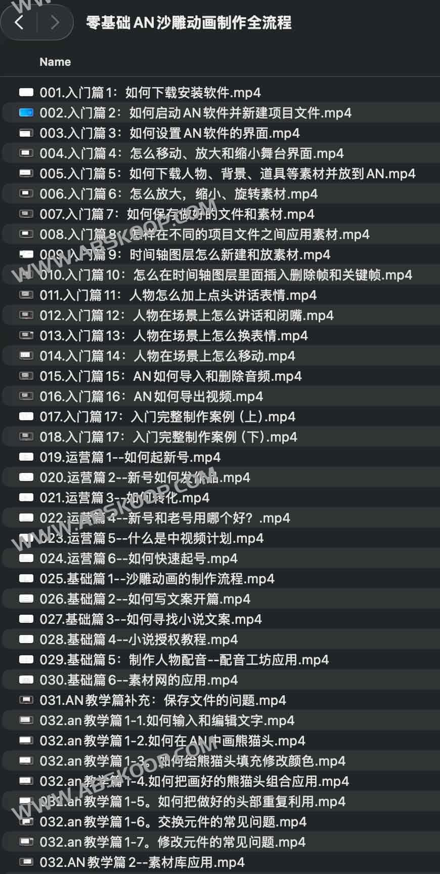 零基础AN沙雕动画制作全流程