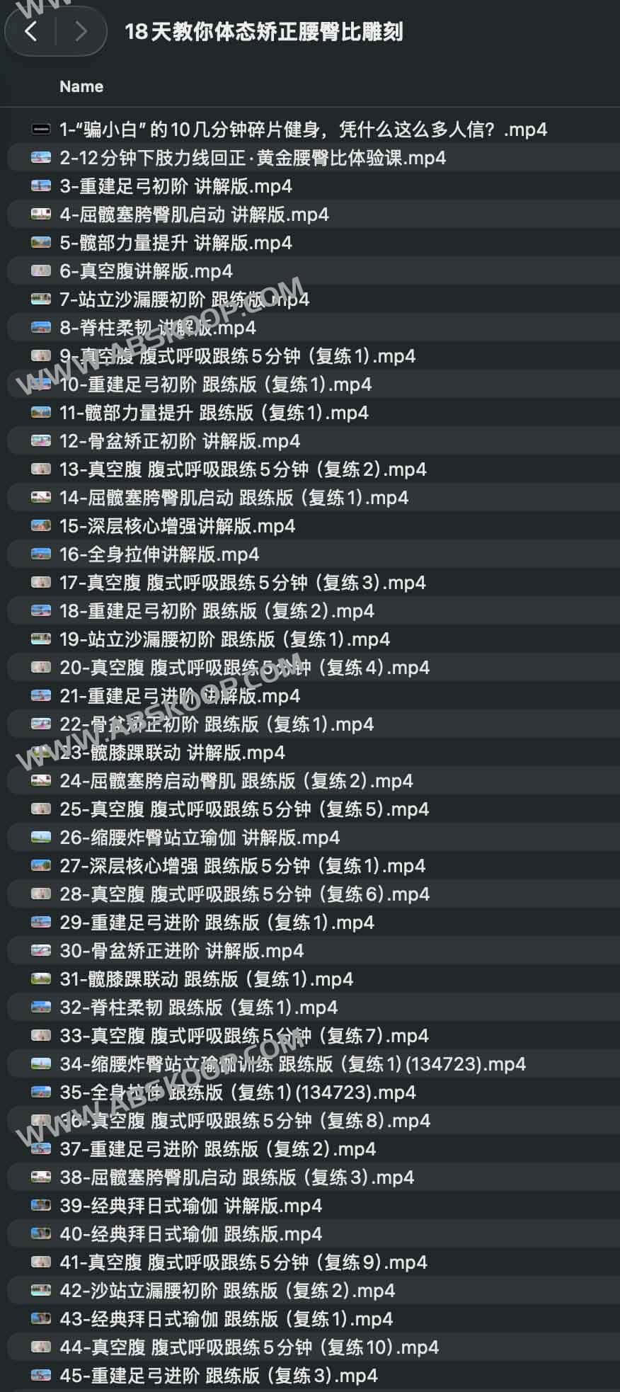 18天教你体态矫正腰臀比雕刻