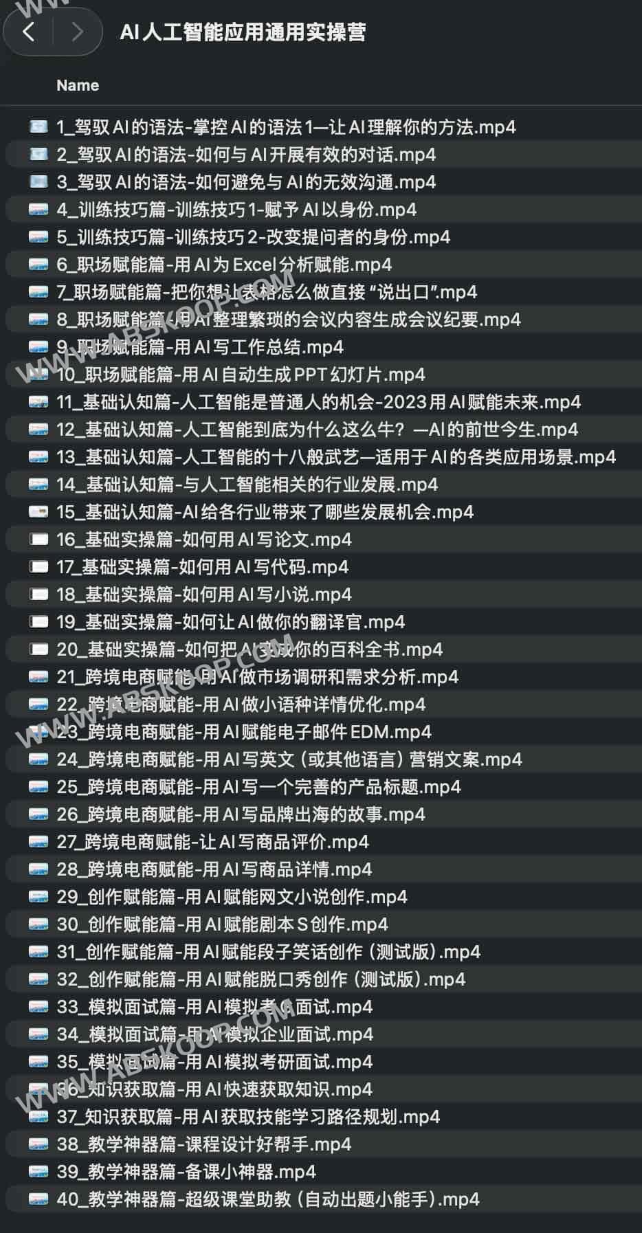 AI人工智能应用通用实操营