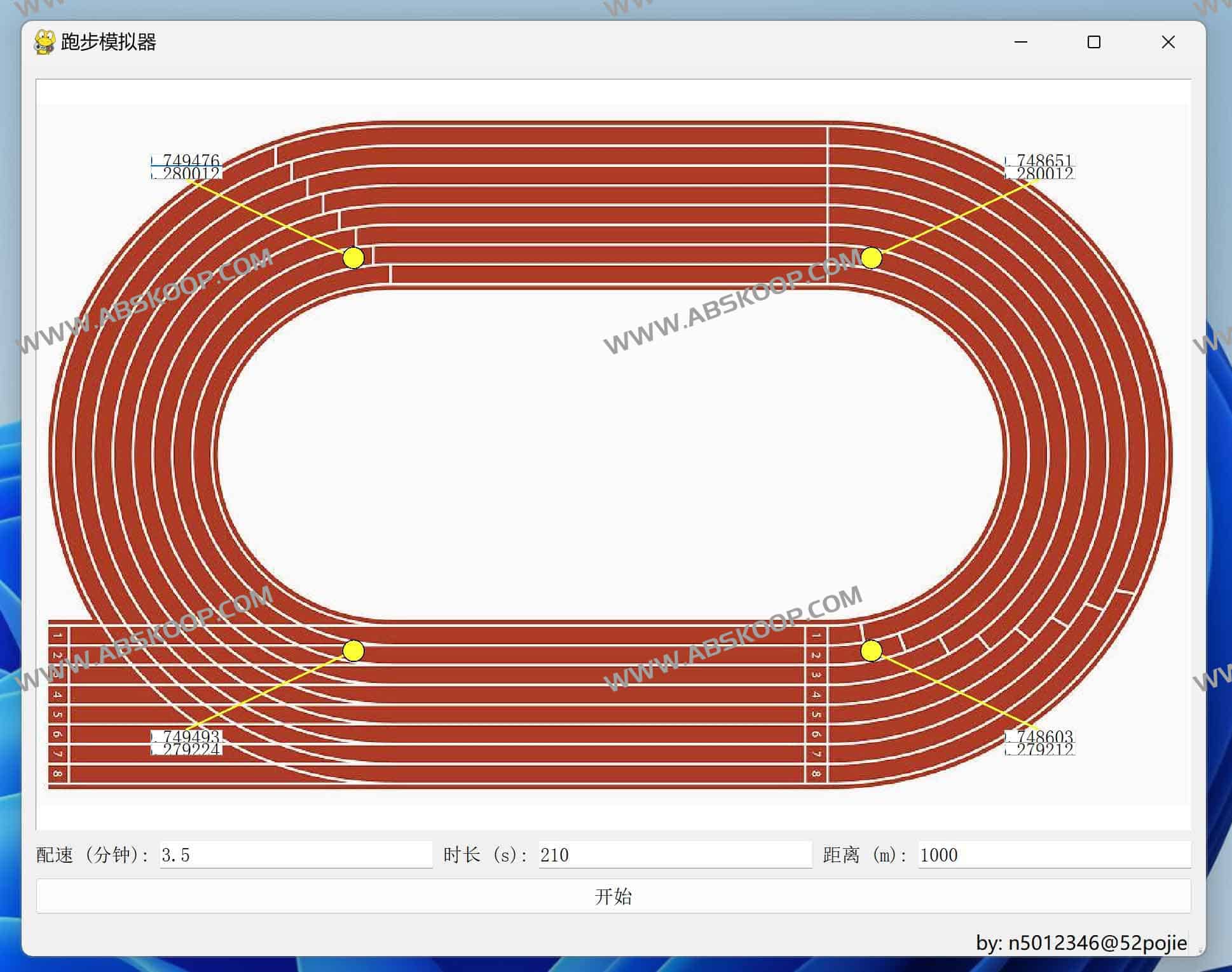 跑步模拟神器 v1.0 | 自定义跑道与配速,轻松完成跑步任务