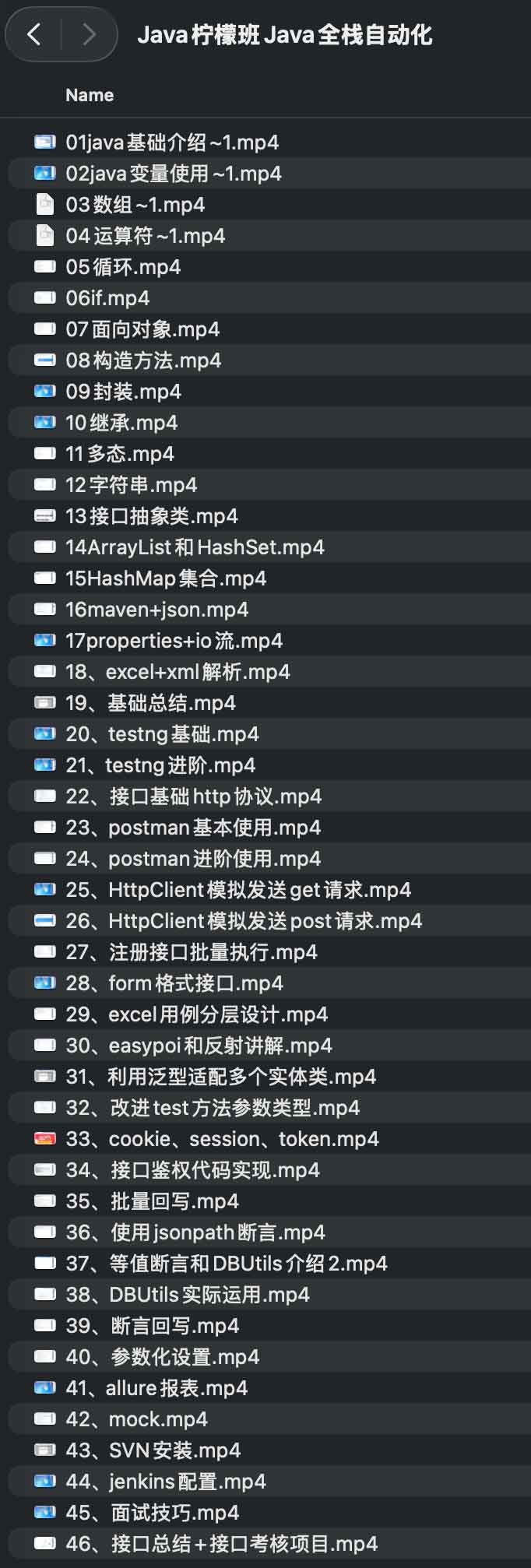 Java柠檬班Java全栈自动化