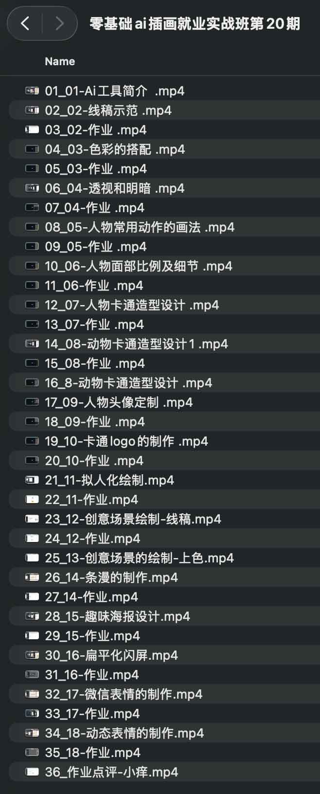 零基础ai插画就业实战班第20期