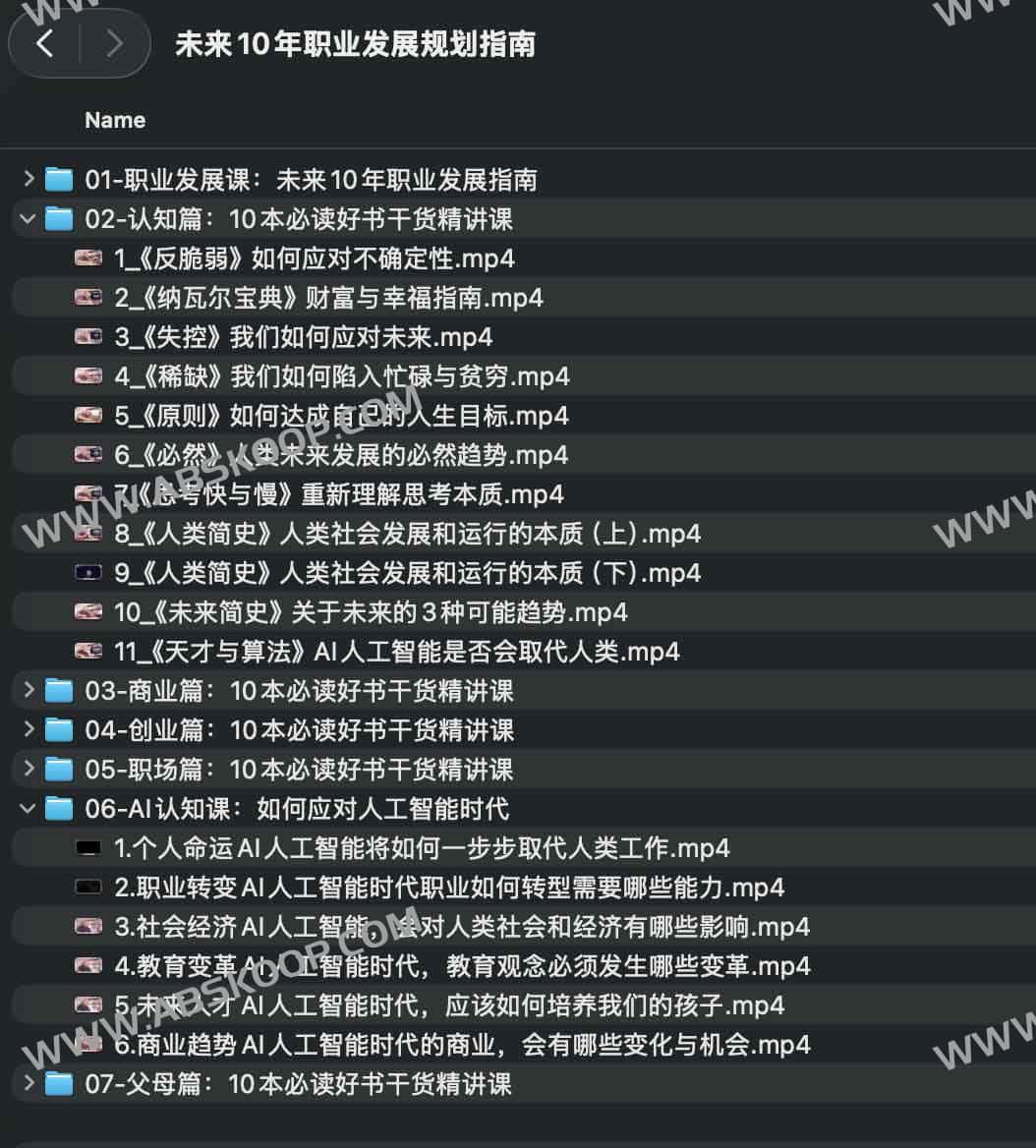 未来10年职业发展规划指南