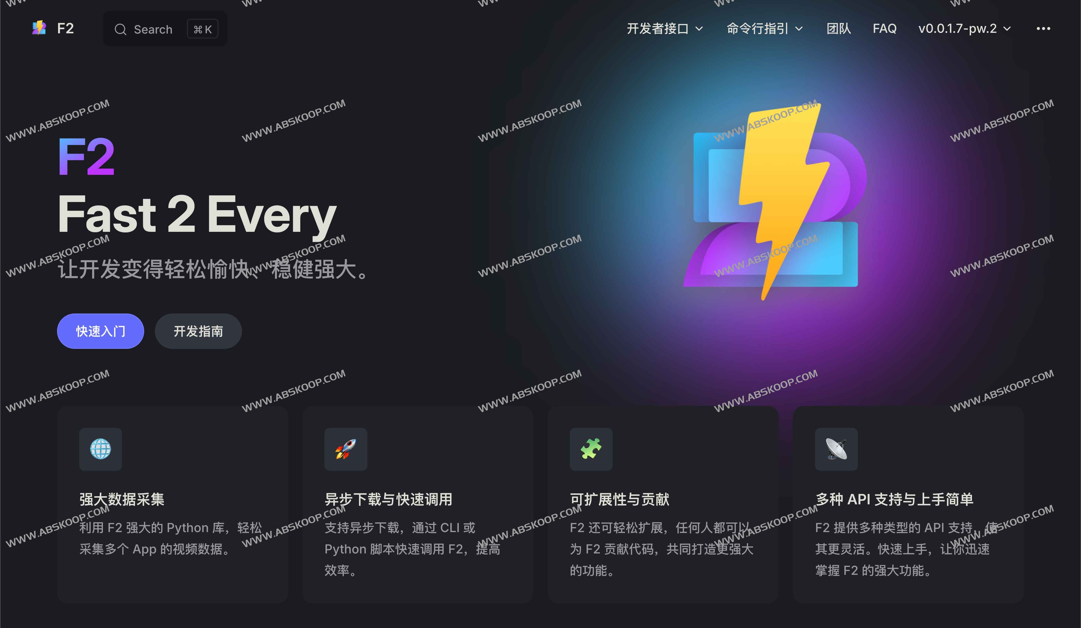 F2:支持抖音/TikTok/Twitter/微博的多平台内容下载与数据采集 Python 库
