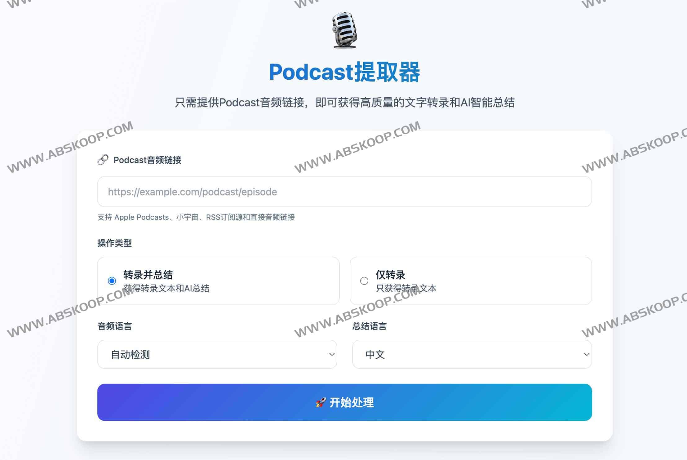 AI播客提取器 开源播客转录与AI智能总结工具:AI Podcast Transcriber