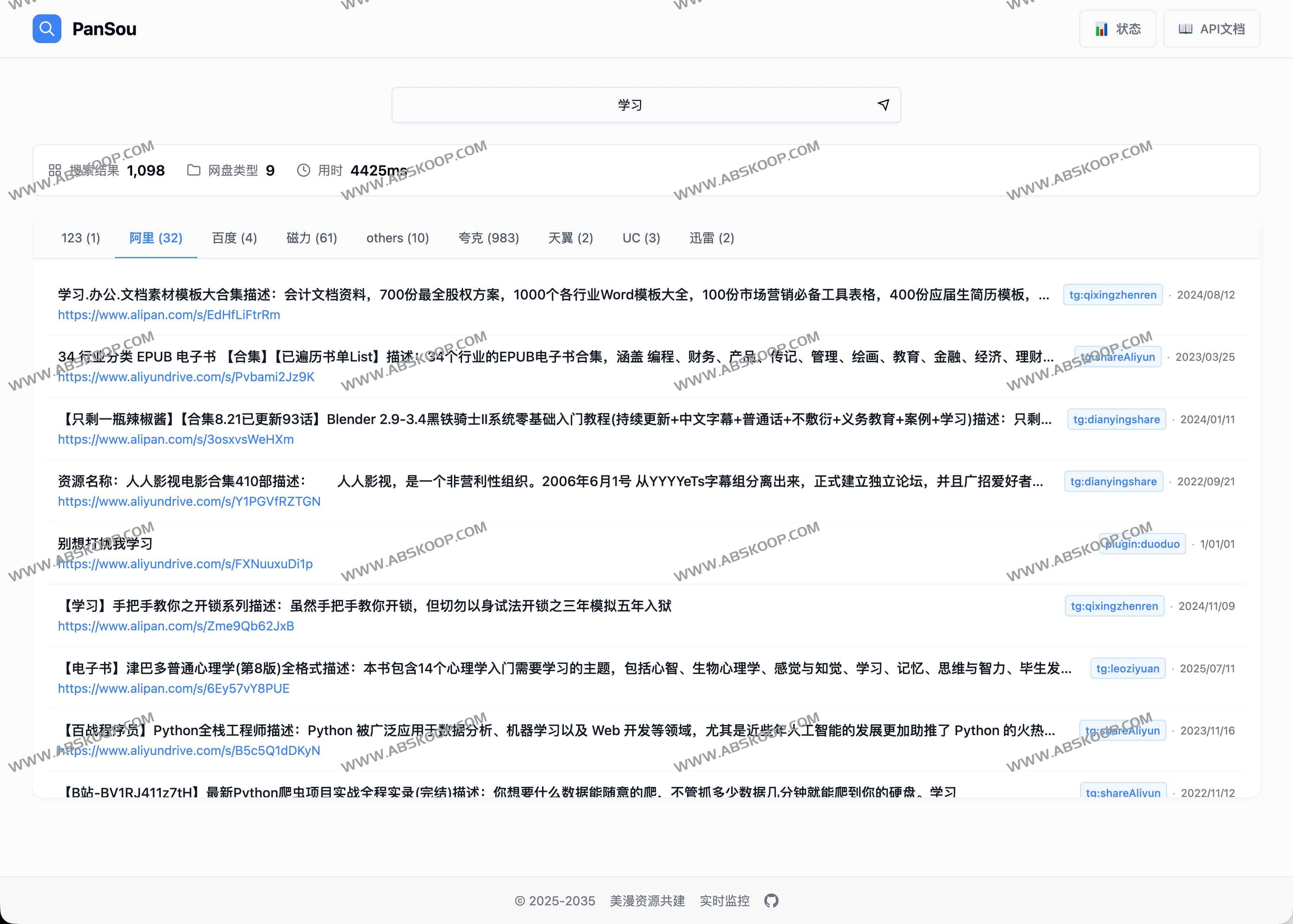 PanSou网盘搜索API:一键聚合13大网盘资源,支持TG与智能排序的高性能搜索