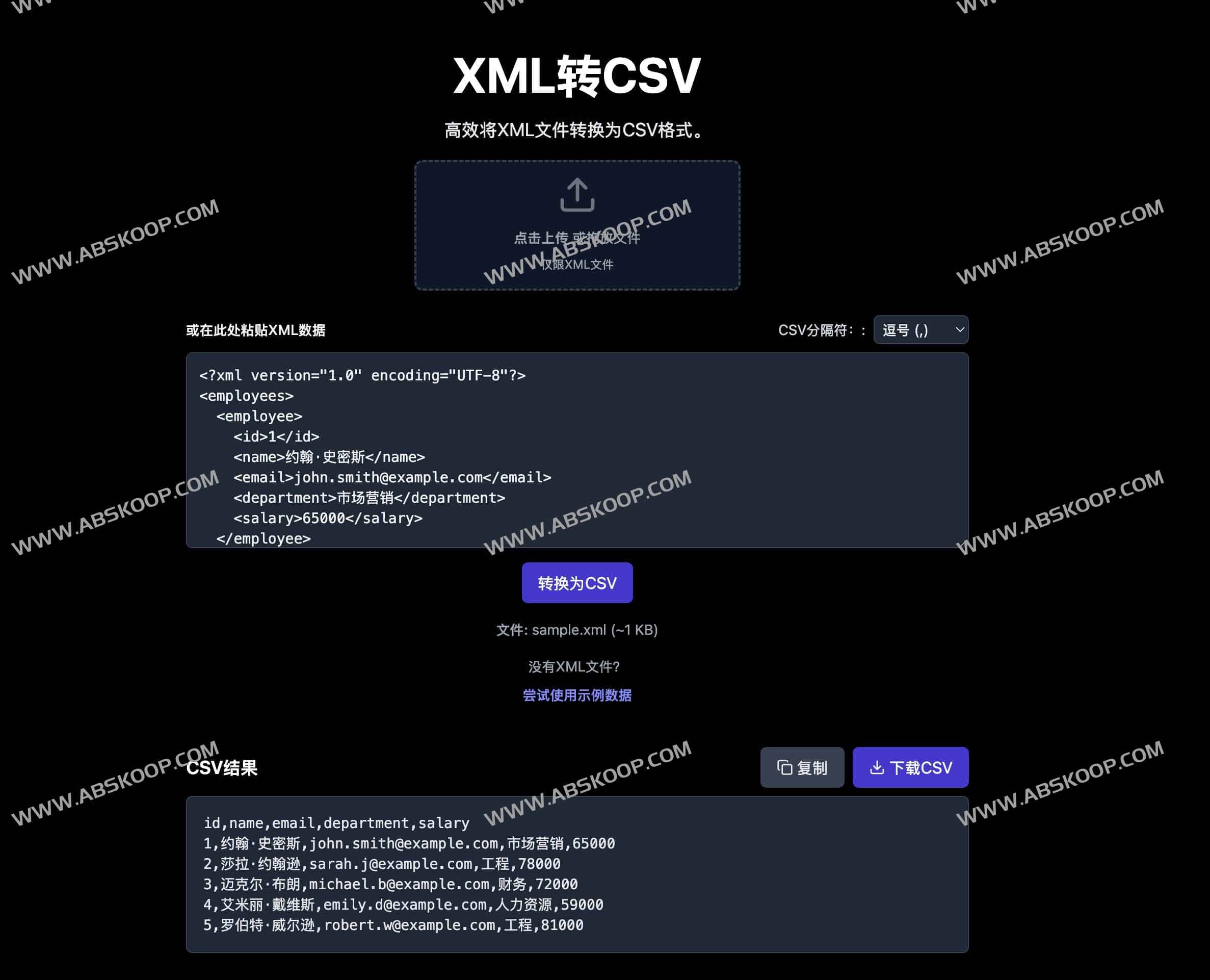 CSVInk:免费的在线CSV查看、编辑与格式转换工具