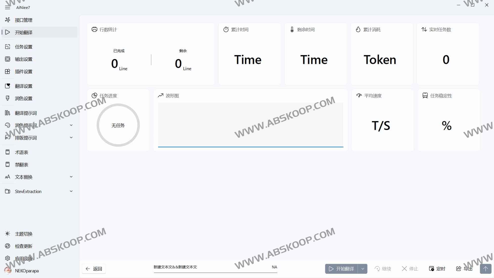 AiNiee:开源 AI 翻译工具,一键搞定游戏文本、电子书、字幕与文档的长文高质量翻译