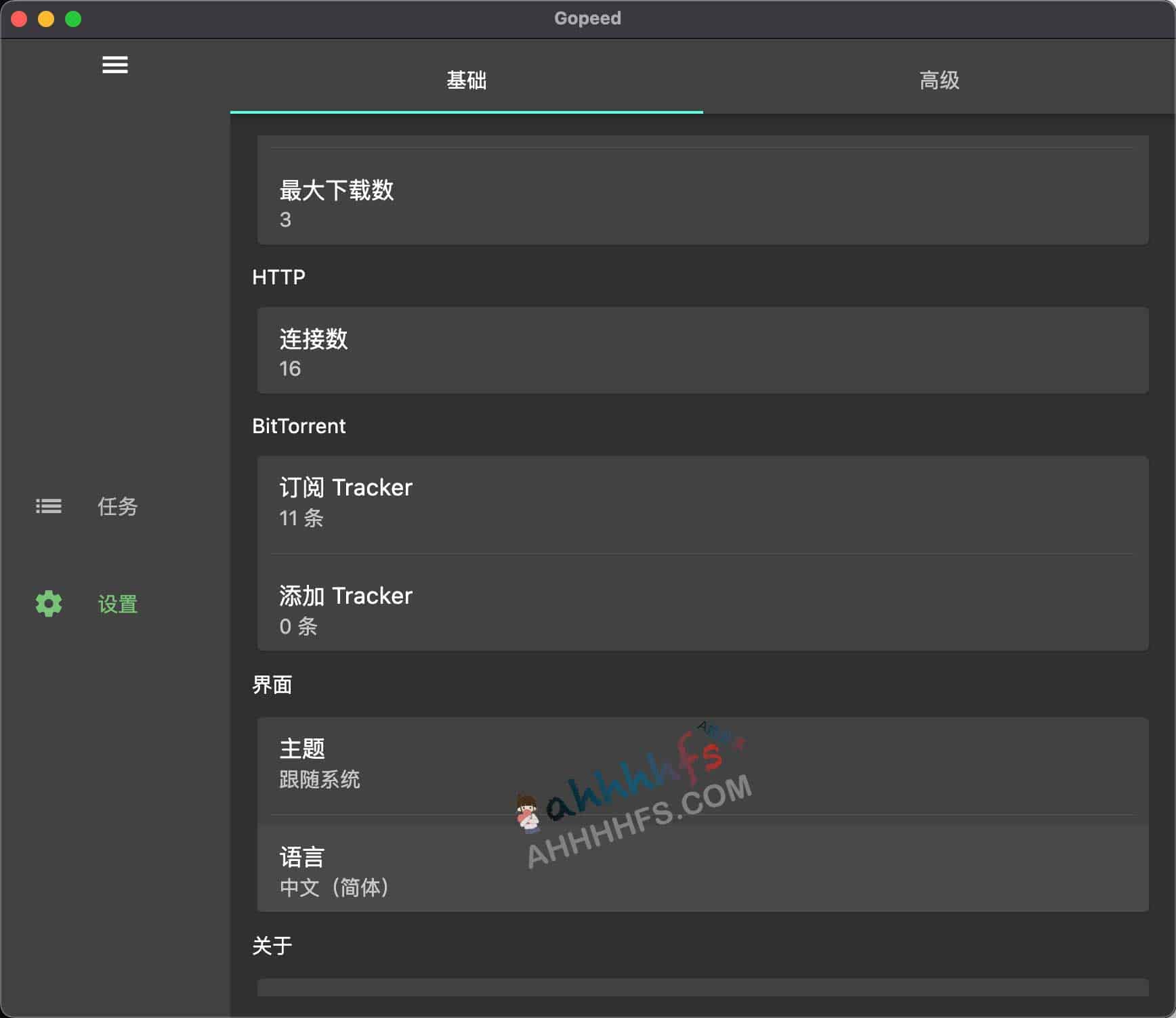 Gopeed:开源、跨平台的高速下载工具(HTTP/BT/磁力全支持)