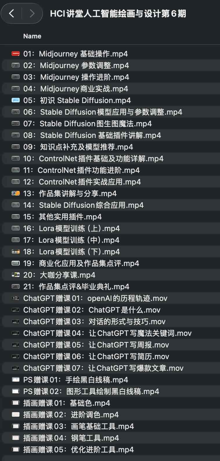 HCI讲堂人工智能绘画与设计第6期