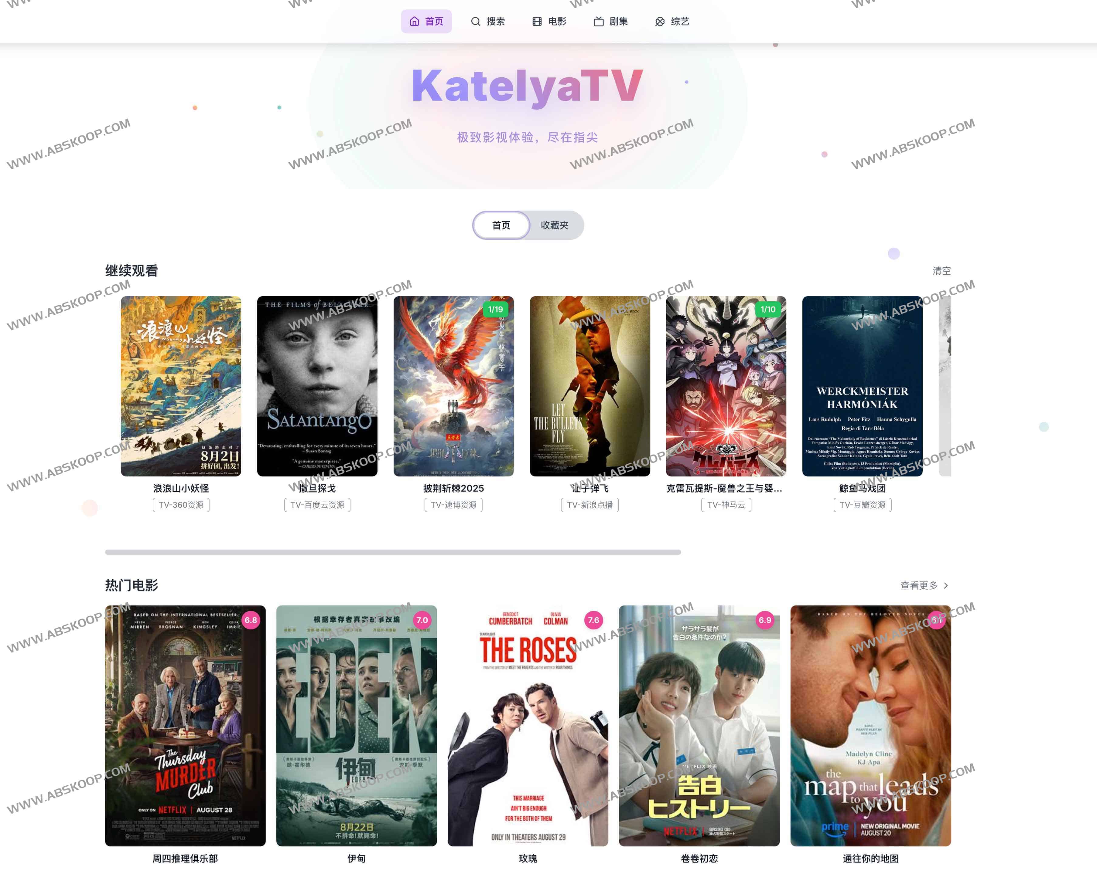 KatelyaTV:基于MoonTV(LunaTV)开源跨平台影视聚合播放器