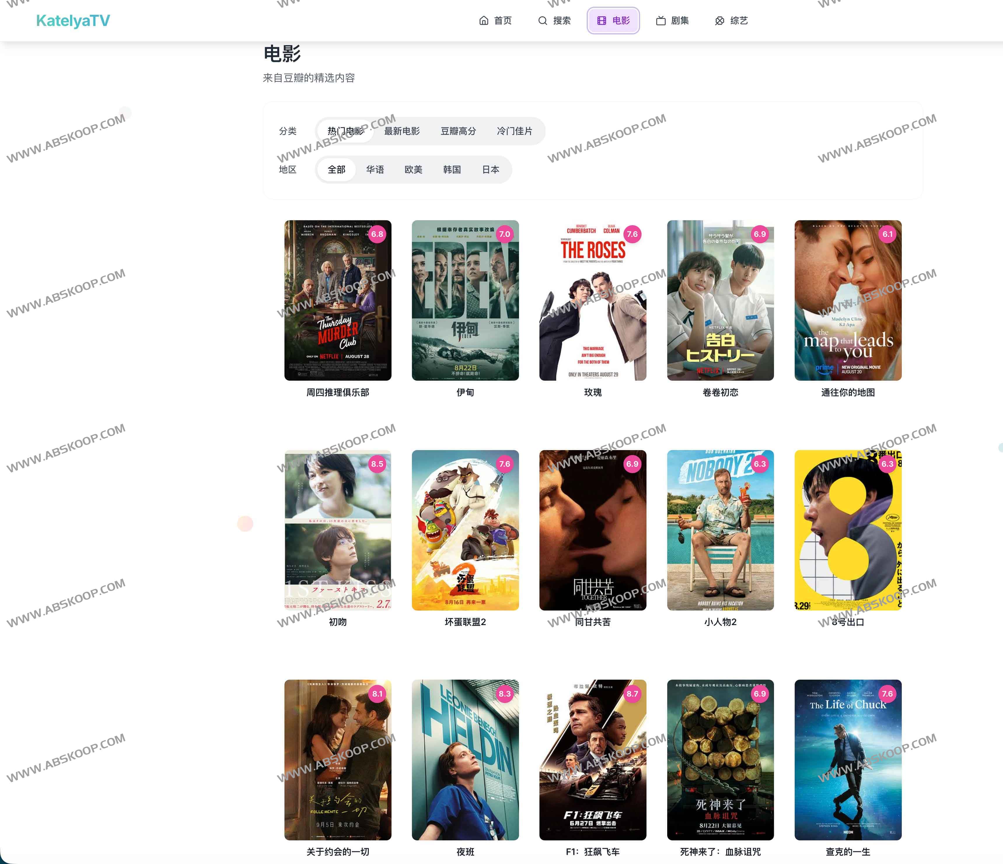 KatelyaTV:基于MoonTV(LunaTV)开源跨平台影视聚合播放器