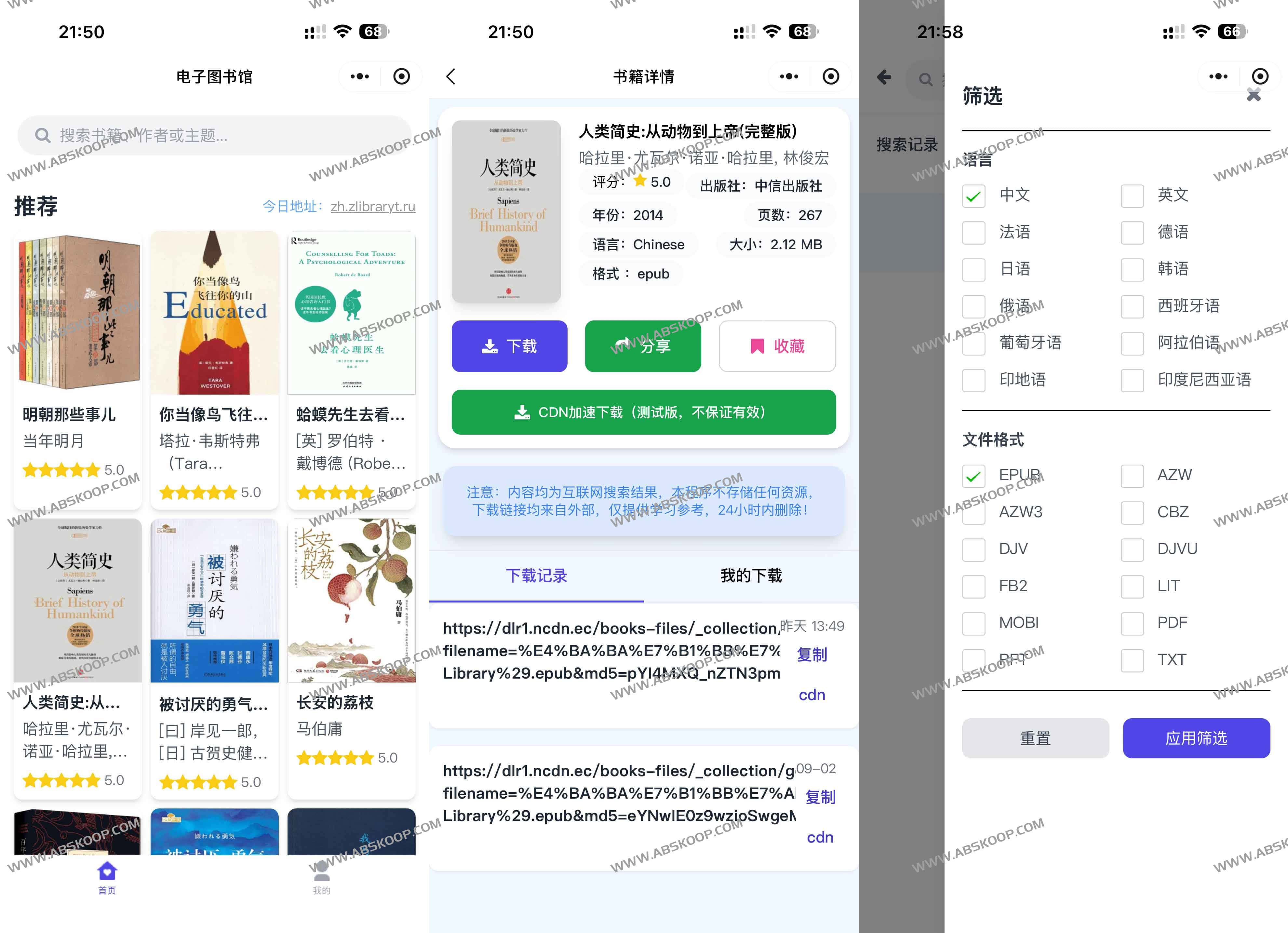 小伊书探:Z-Library 小程序镜像与下载助手