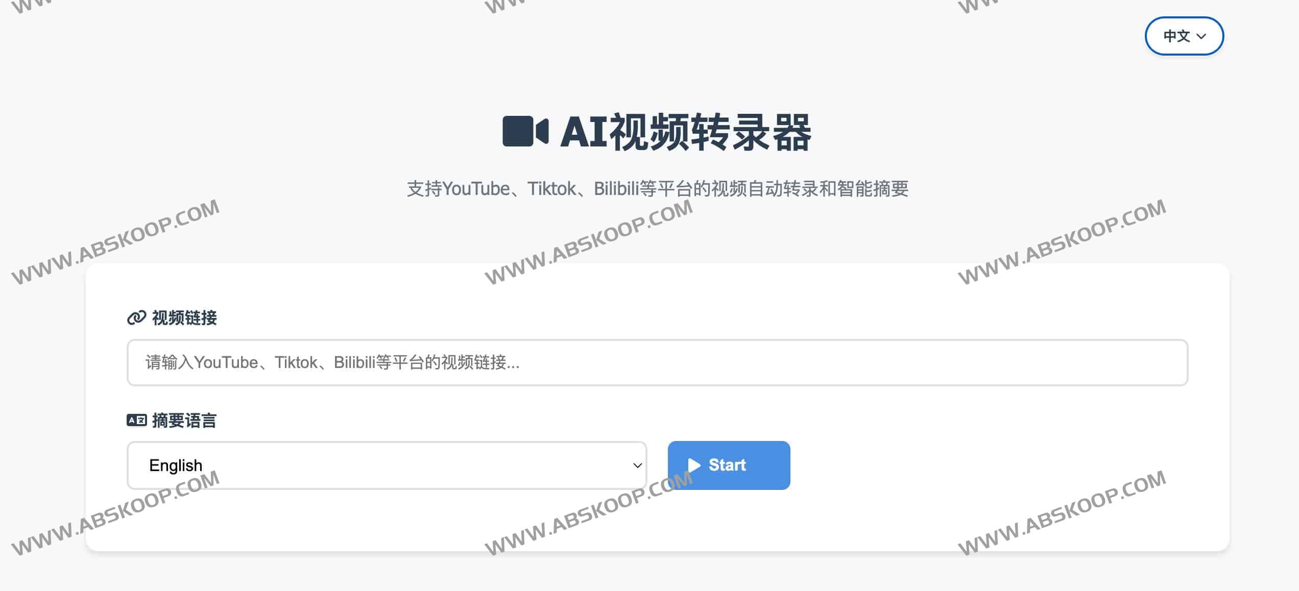 AI Video Transcriber:AI视频转录器 支持YouTube/B站/抖音的开源多平台转写与AI摘要工具