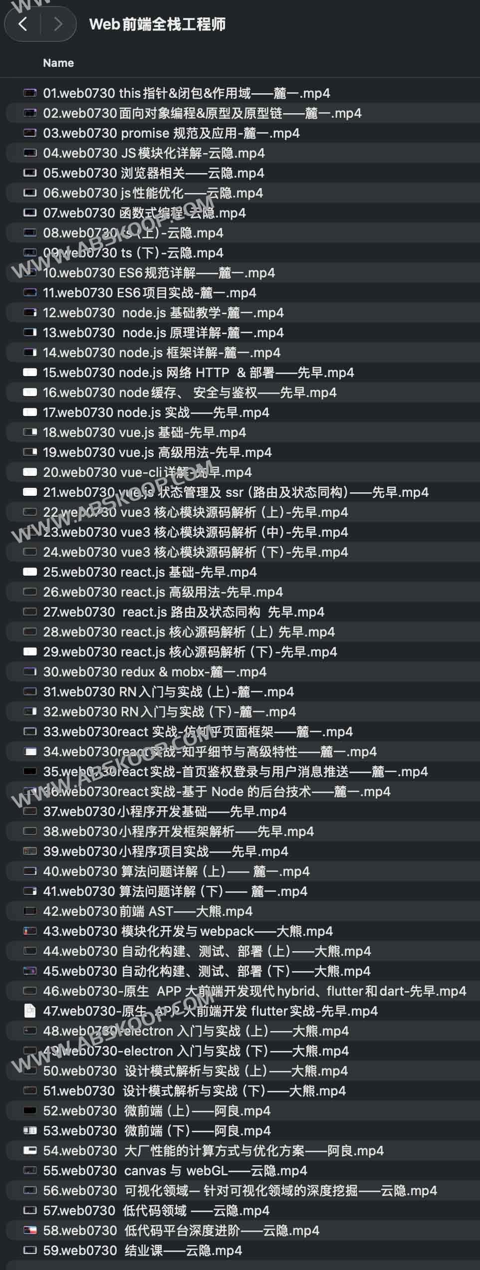 Web前端全栈工程师