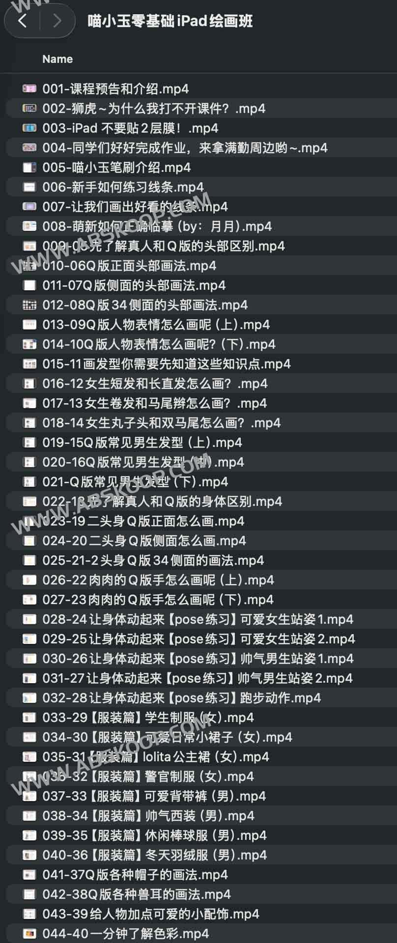 喵小玉零基础iPad绘画班