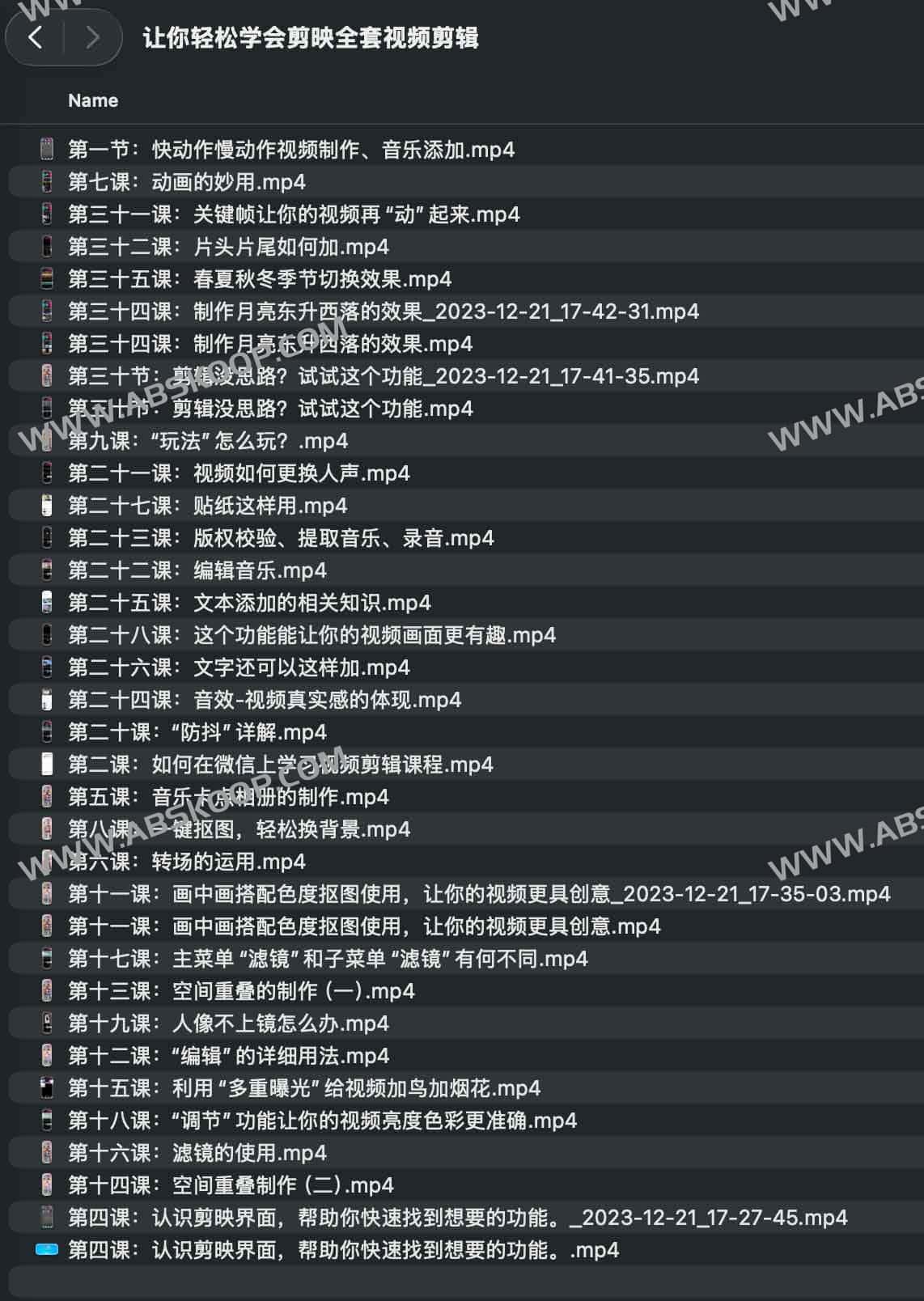 让你轻松学会剪映全套视频剪辑