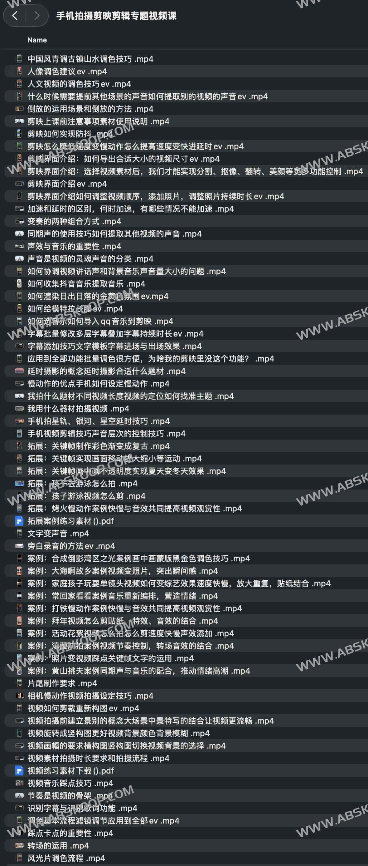 手机拍摄剪映剪辑专题视频课
