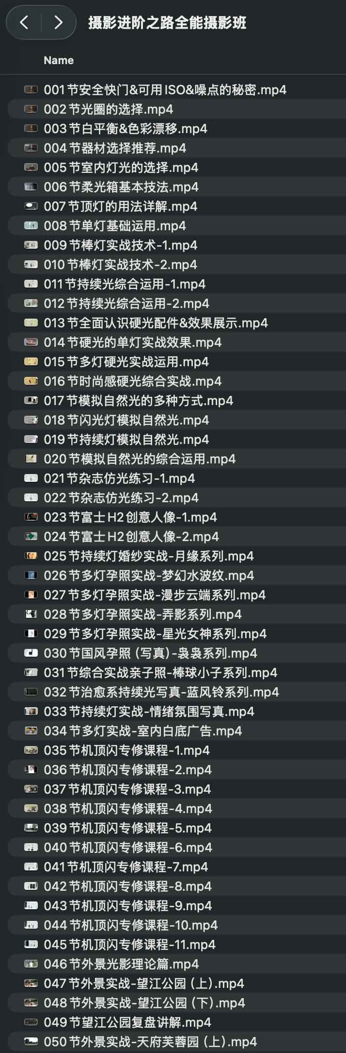 摄影进阶之路全能摄影班