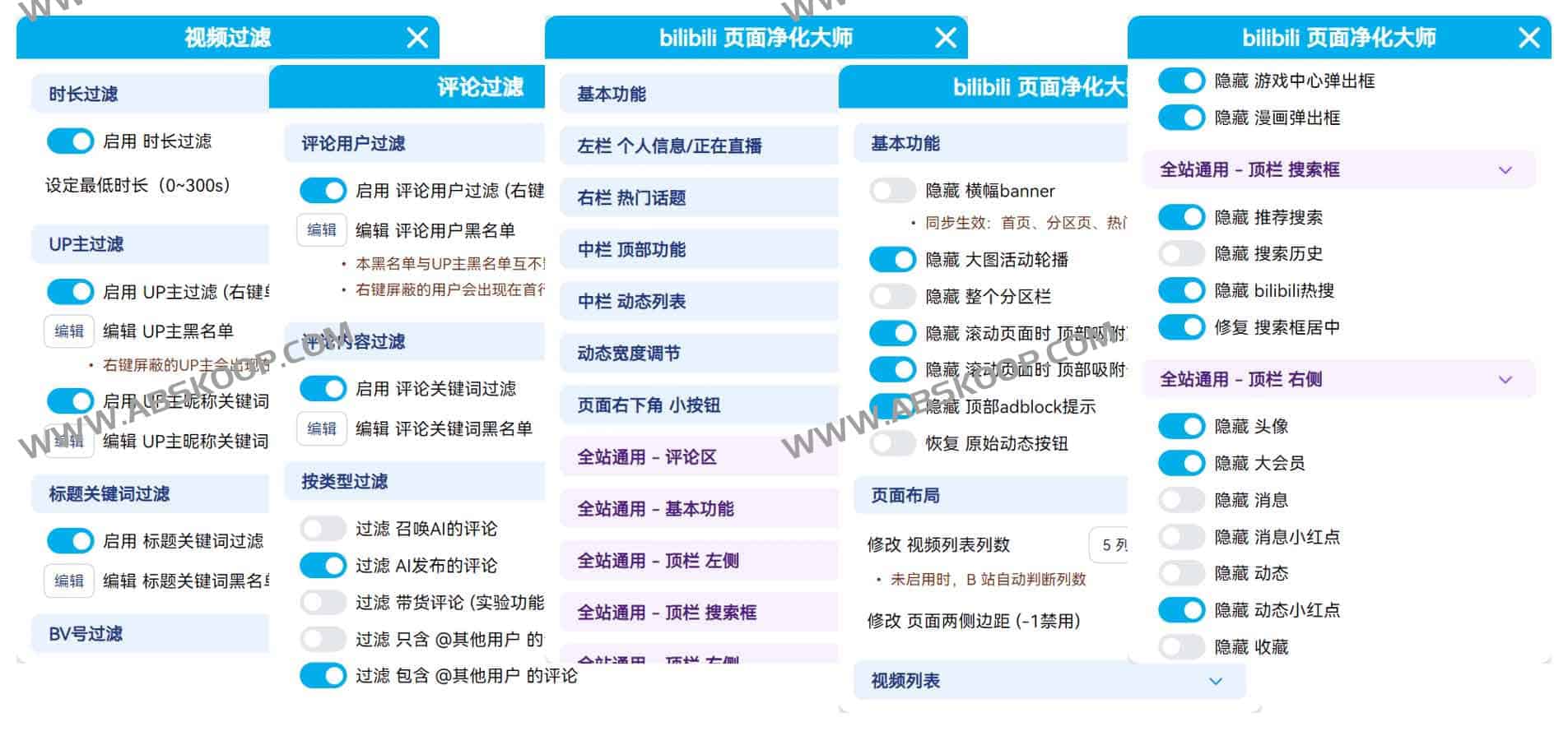 bilibili 页面净化大师(bilibili-cleaner):深度净化B站,支持视频/评论/动态精准过滤