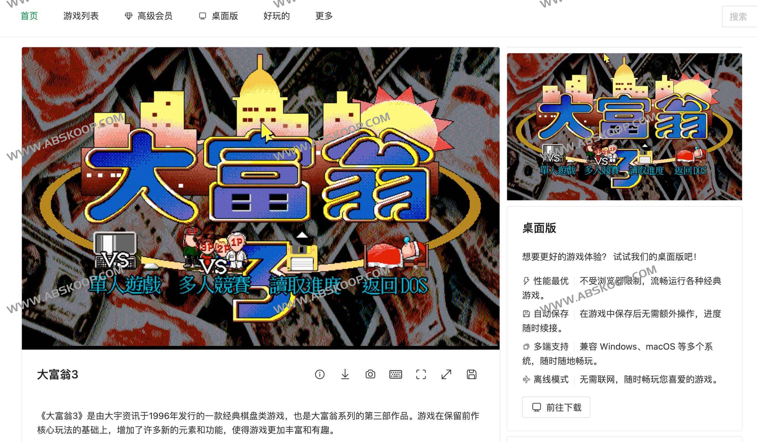 Chinese DOS games collections:在线DOS 游戏集合 1898 款中文 DOS 游戏在线玩