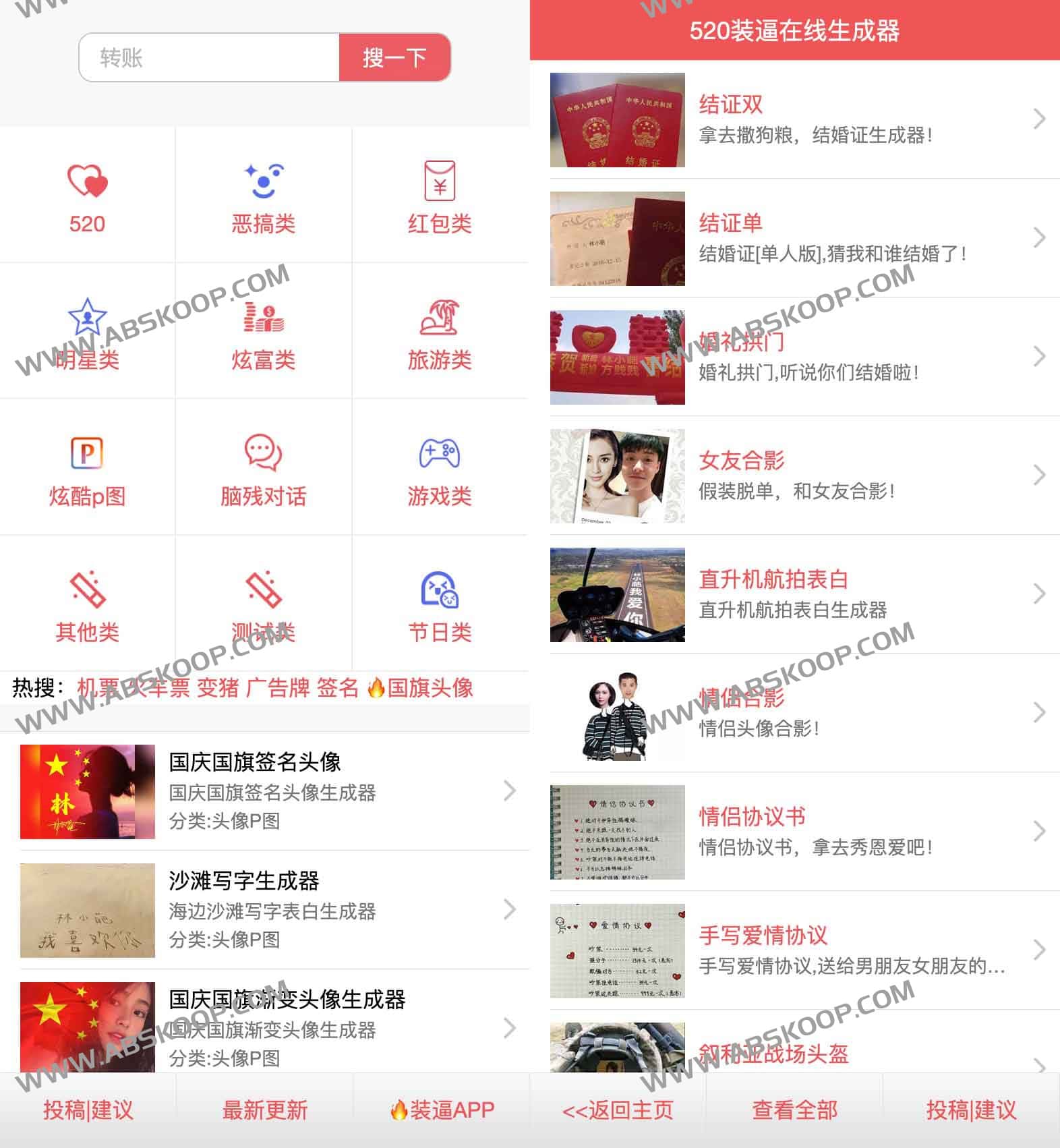 iPhone17 订单截图生成器-各种装逼生成器小工具集合 装逼制图神器